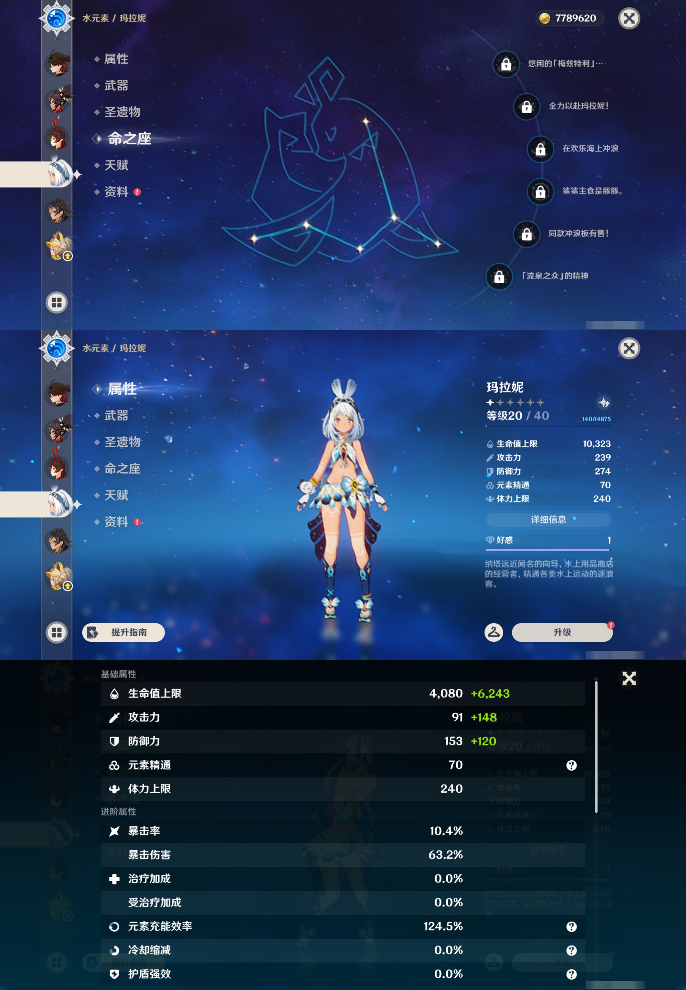 YSMK44651原神账号详情图27 YSMK44651原神账号详情图27