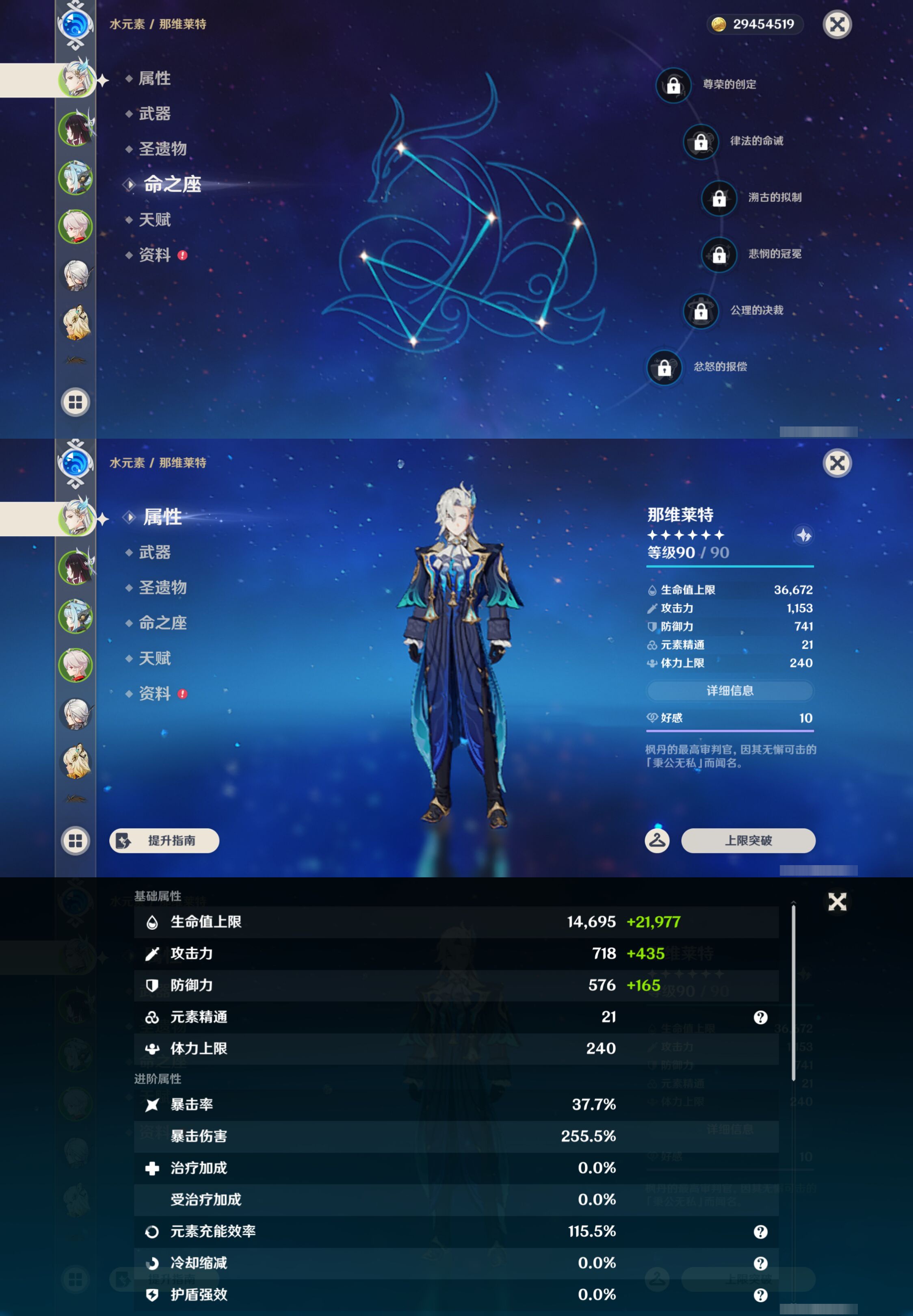 YSMK44668原神账号详情图8