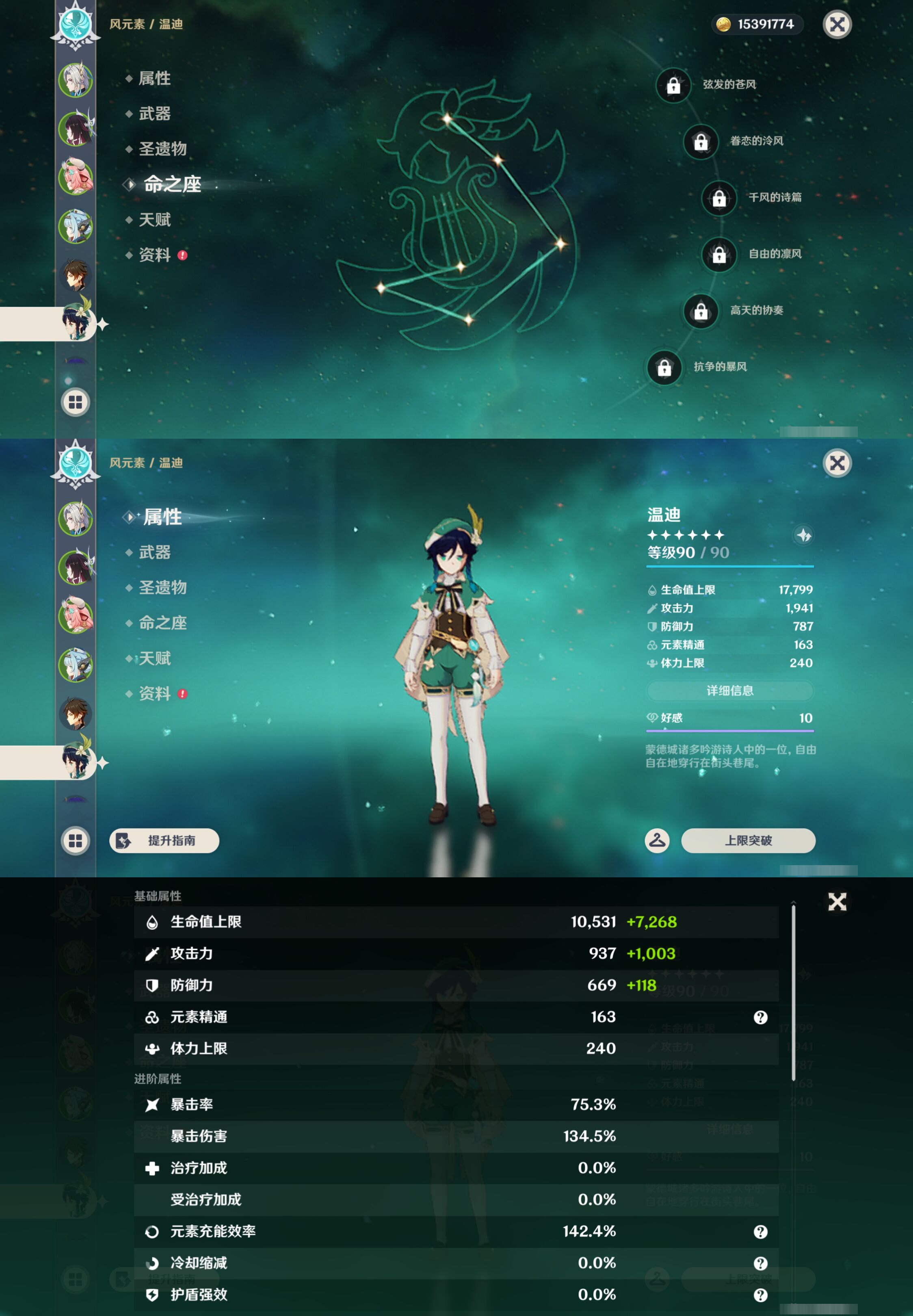 YSMK44696原神账号详情图13