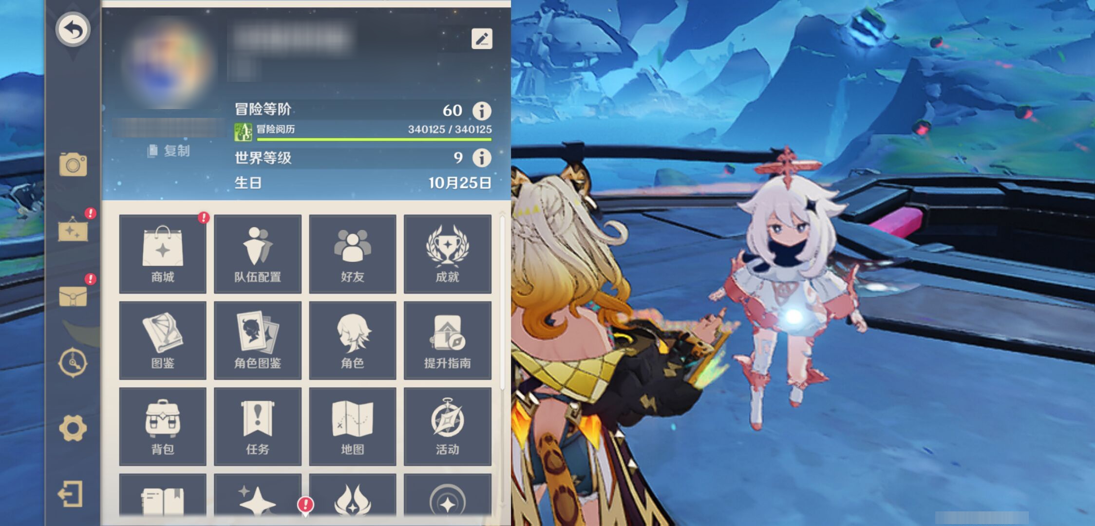 YSMK44666原神账号详情图5