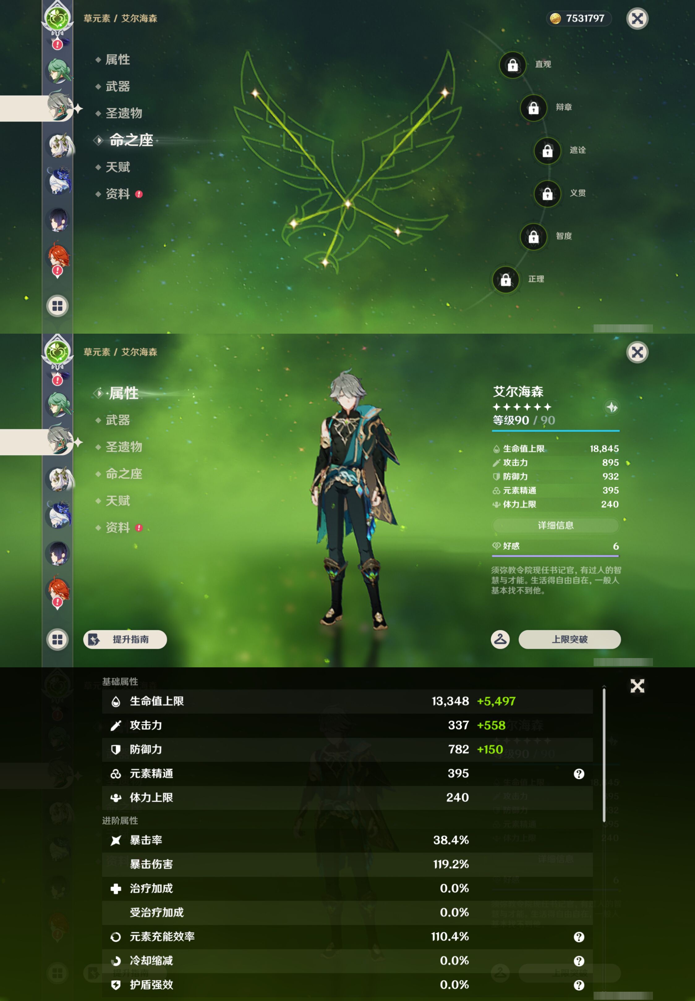 YSMK44665原神账号详情图20