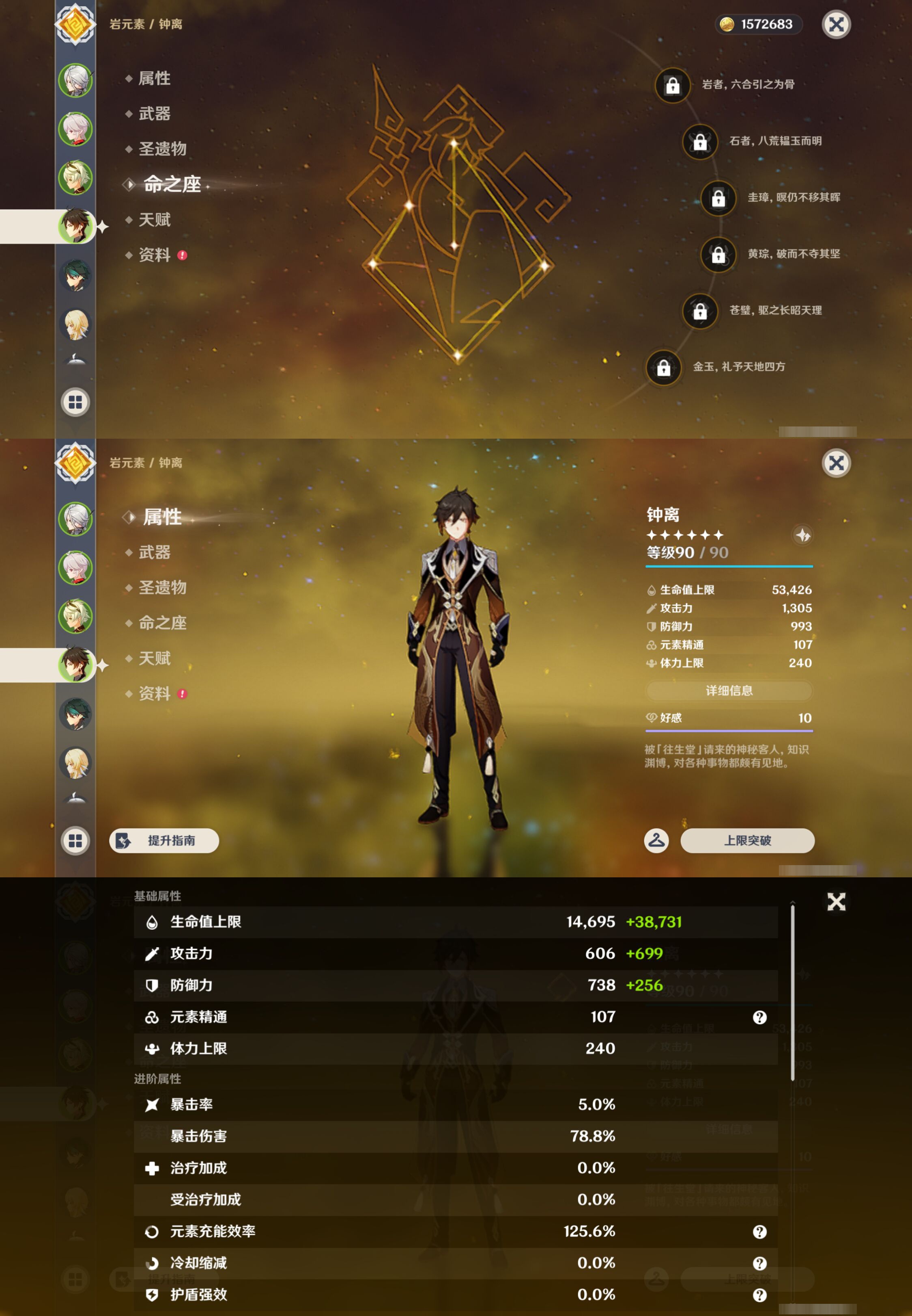 YSMK44682原神账号详情图10 YSMK44682原神账号详情图10