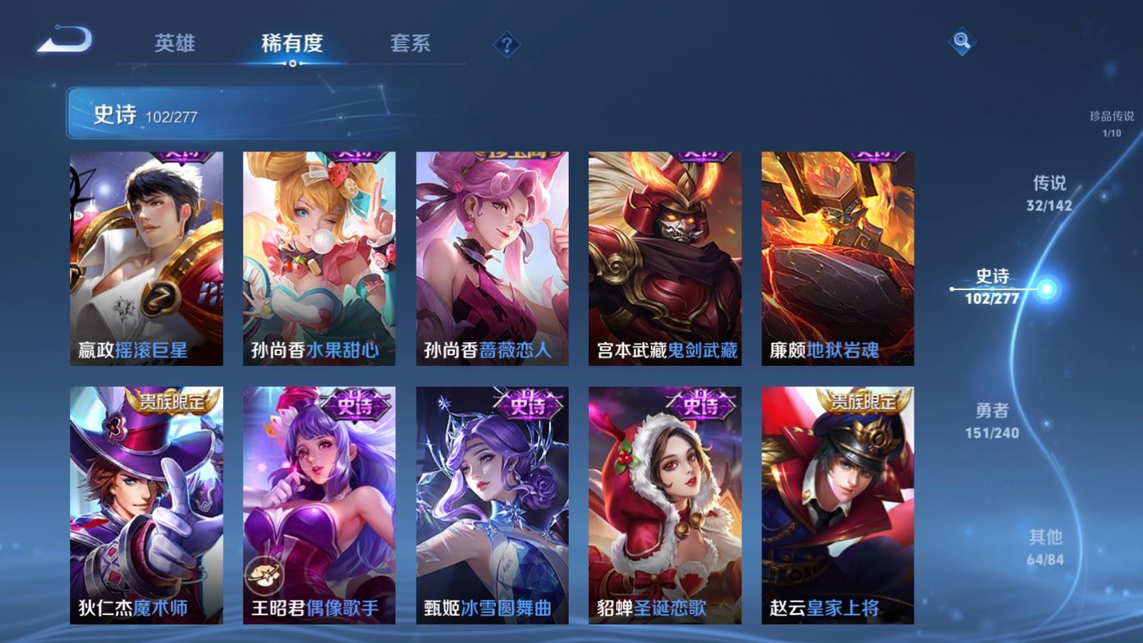WZCMW4330156王者荣耀账号详情图21