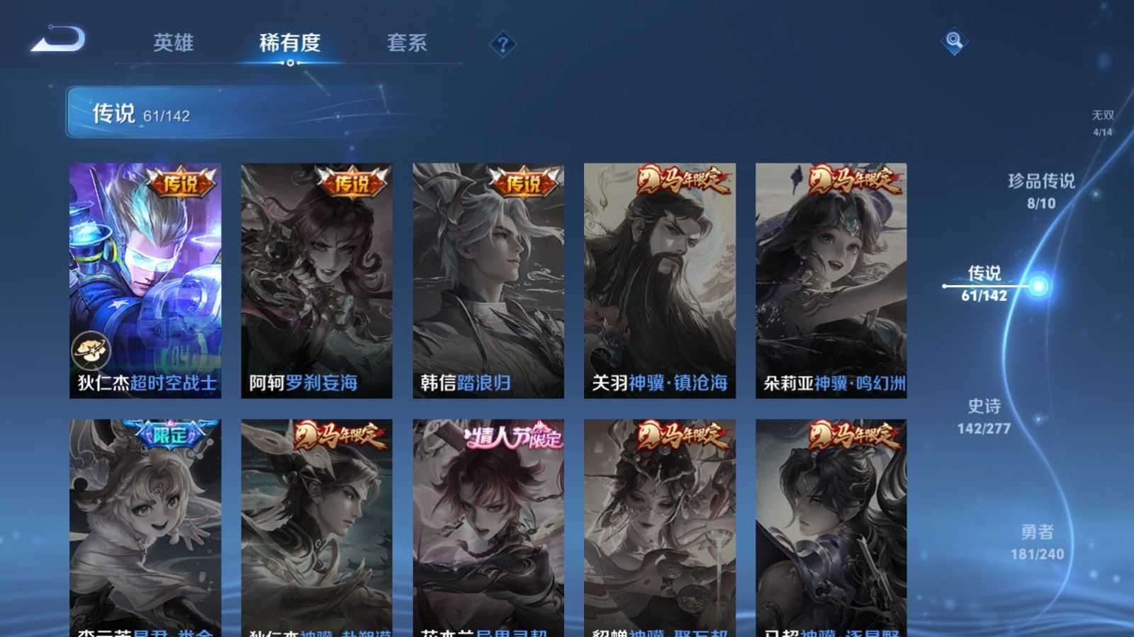 WZCMW4330485王者荣耀账号详情图13