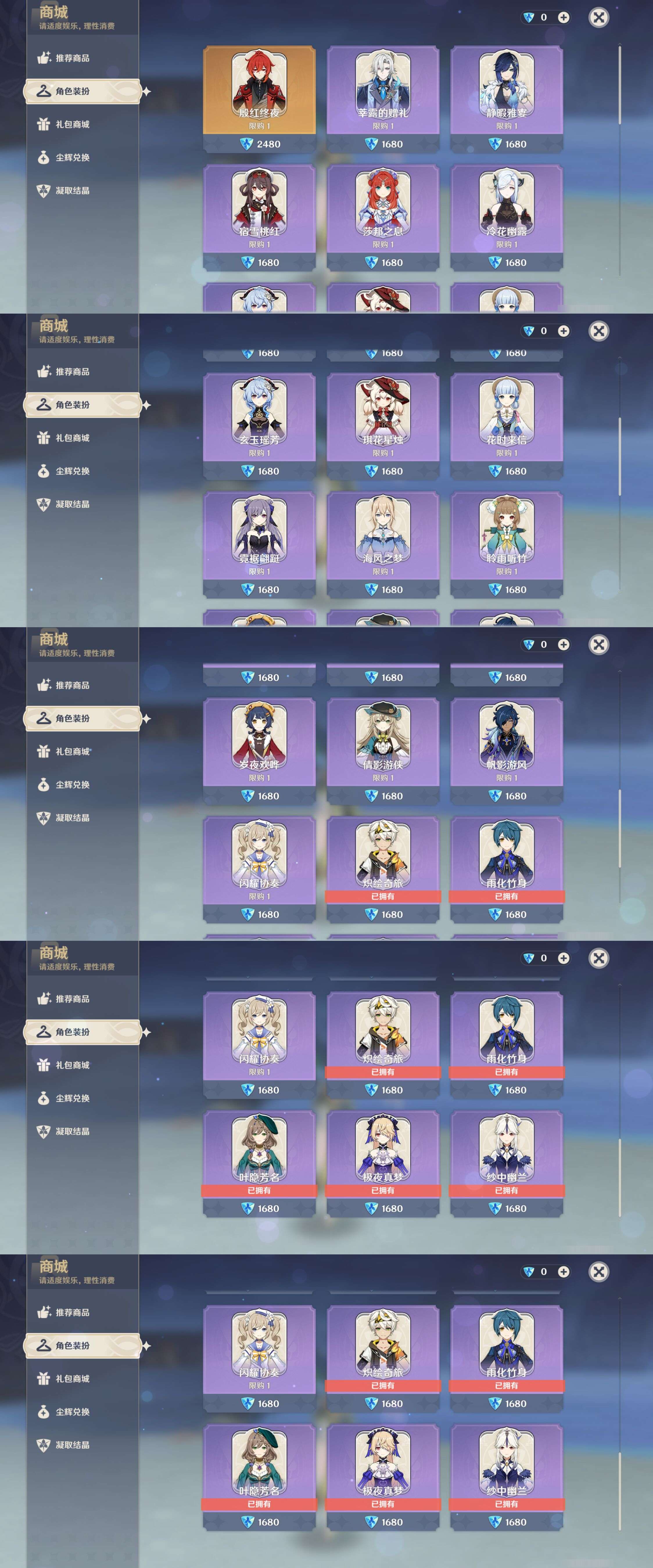 YSMK44657原神账号详情图32