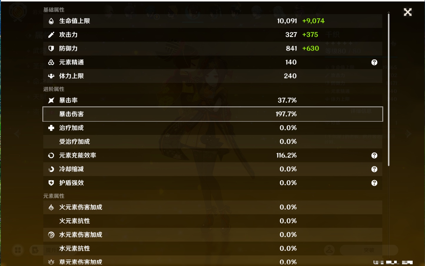 YSMK44656原神账号详情图69 YSMK44656原神账号详情图69