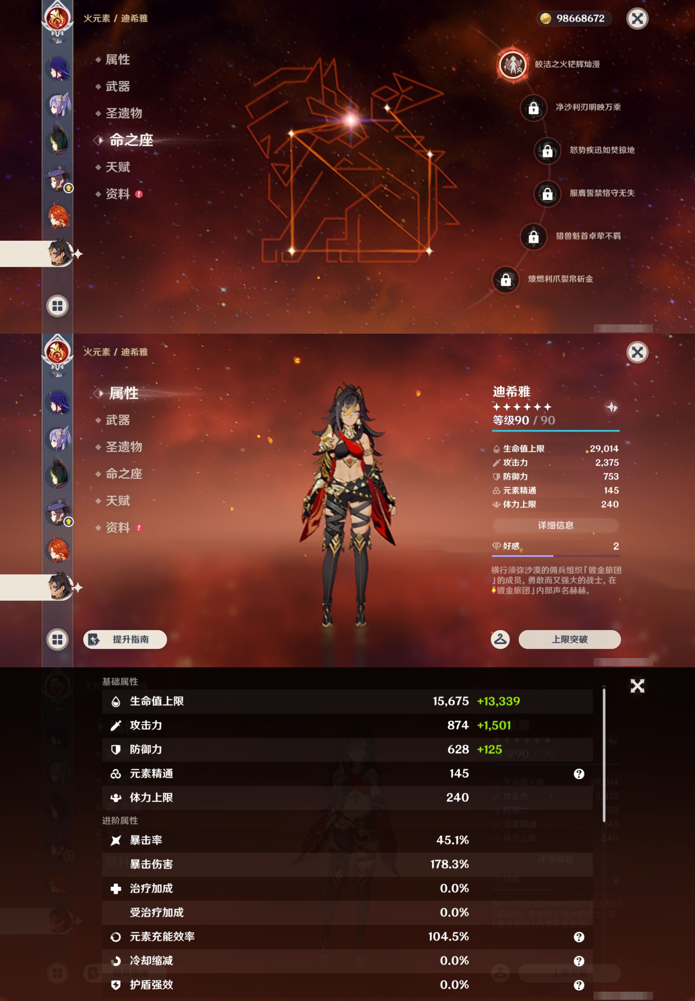 YSMK44678原神账号详情图25 YSMK44678原神账号详情图25