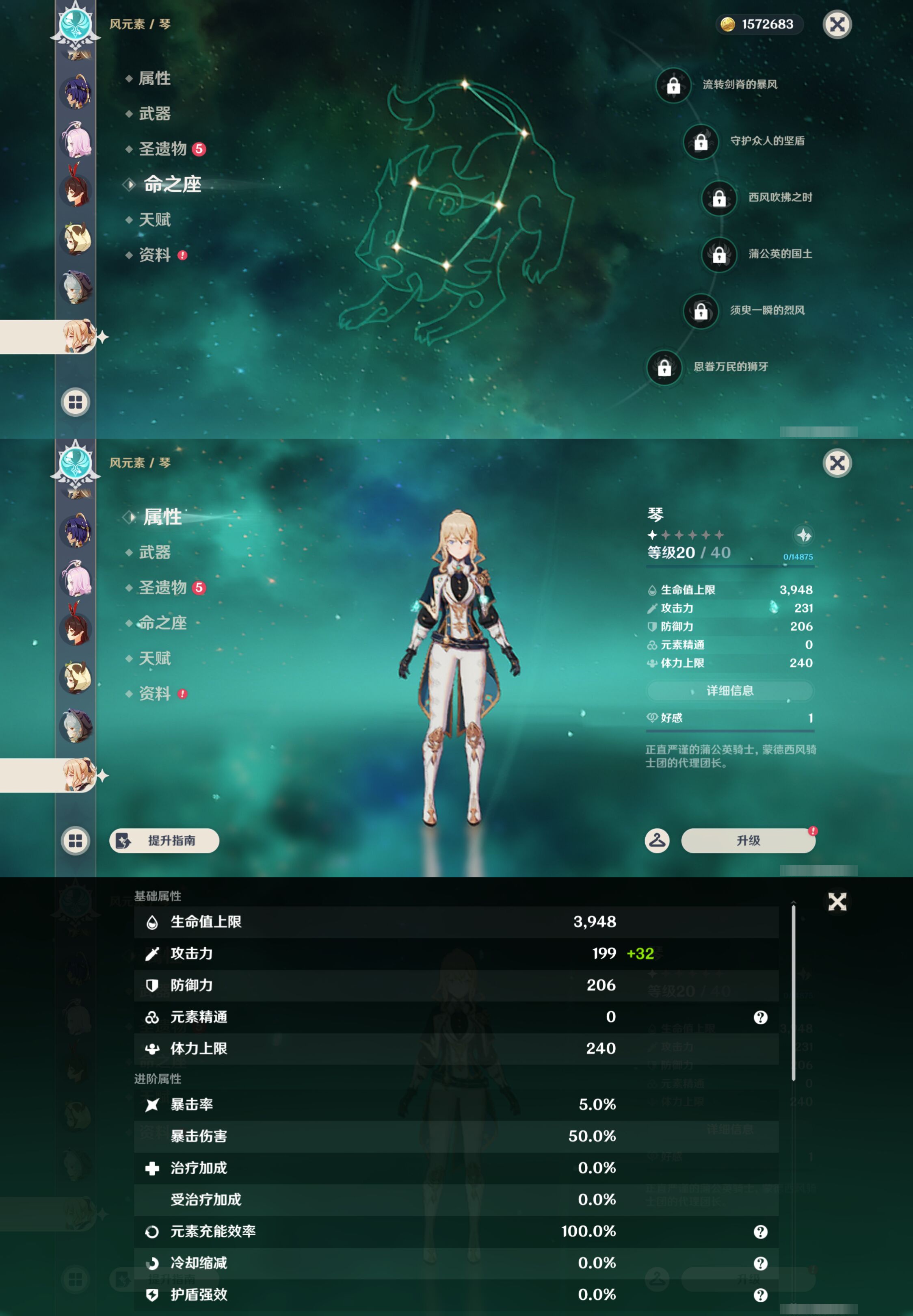 YSMK44682原神账号详情图29 YSMK44682原神账号详情图29