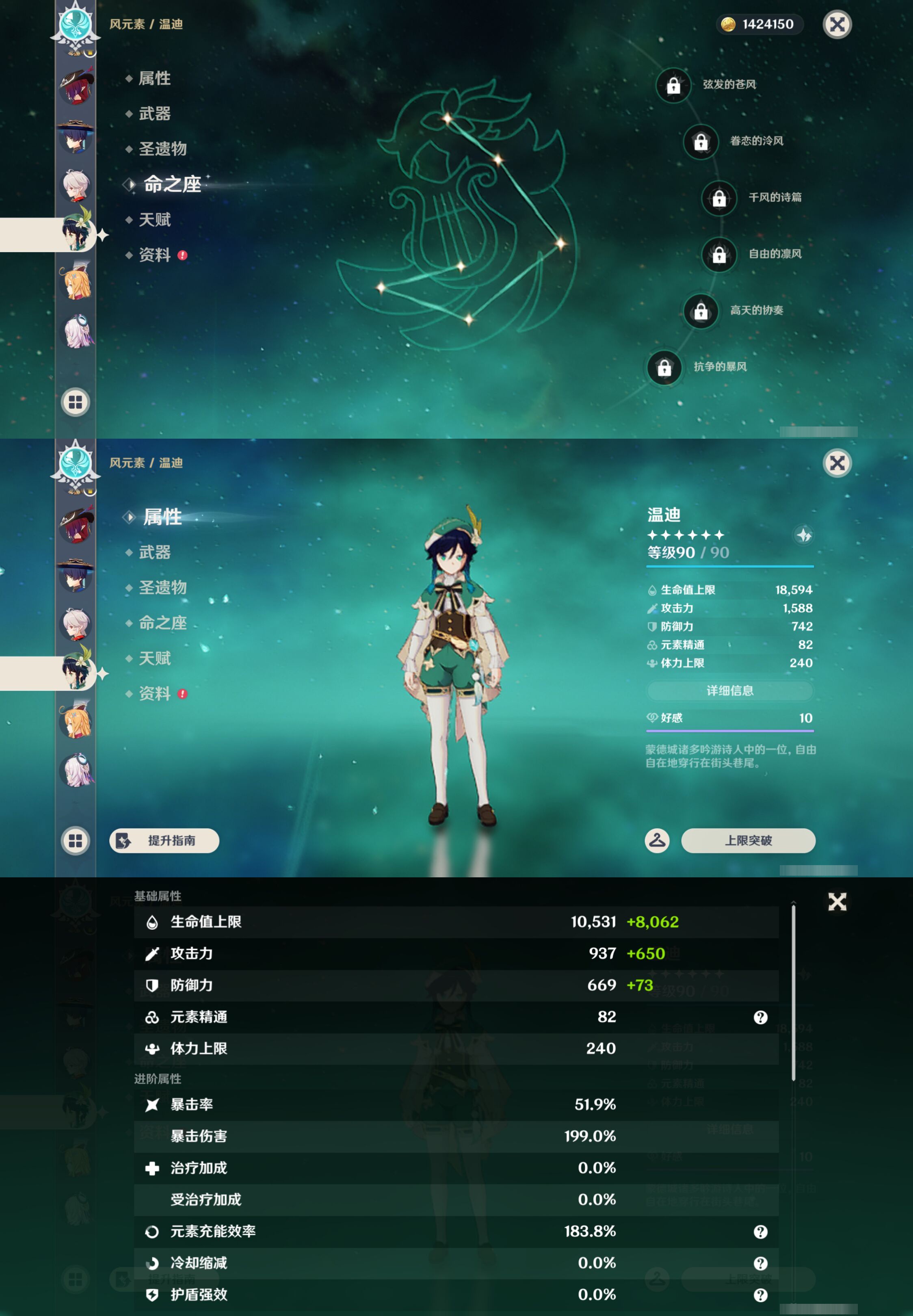 YSMK44671原神账号详情图17