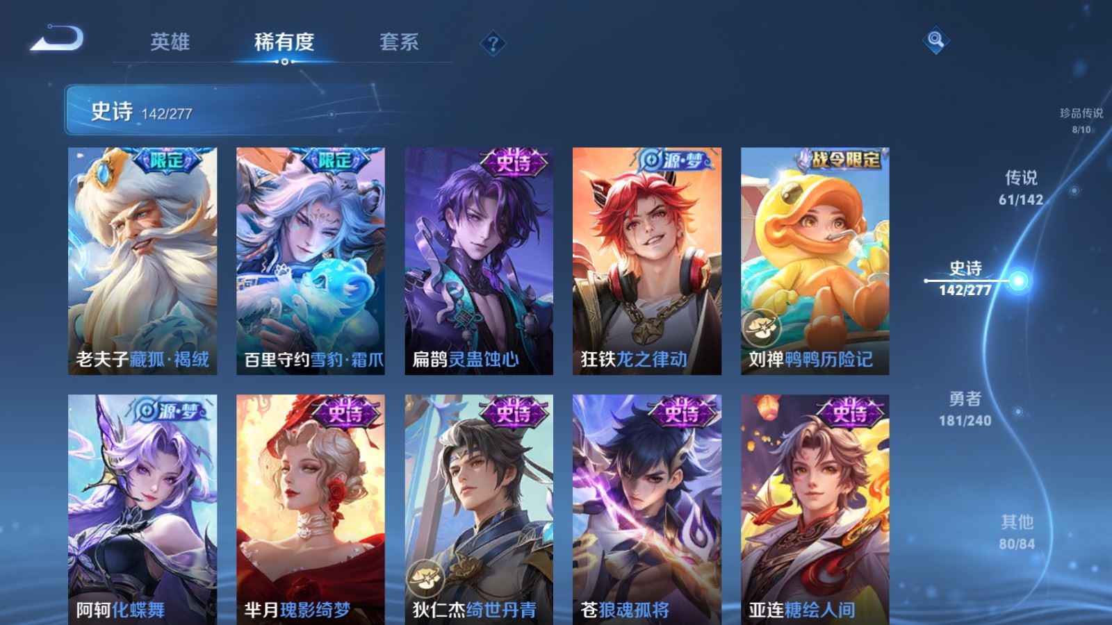 WZCMW4330485王者荣耀账号详情图17