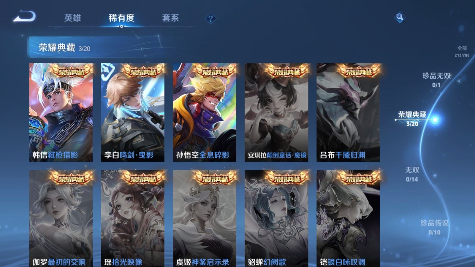 WZCMW4330175王者荣耀账号详情图5