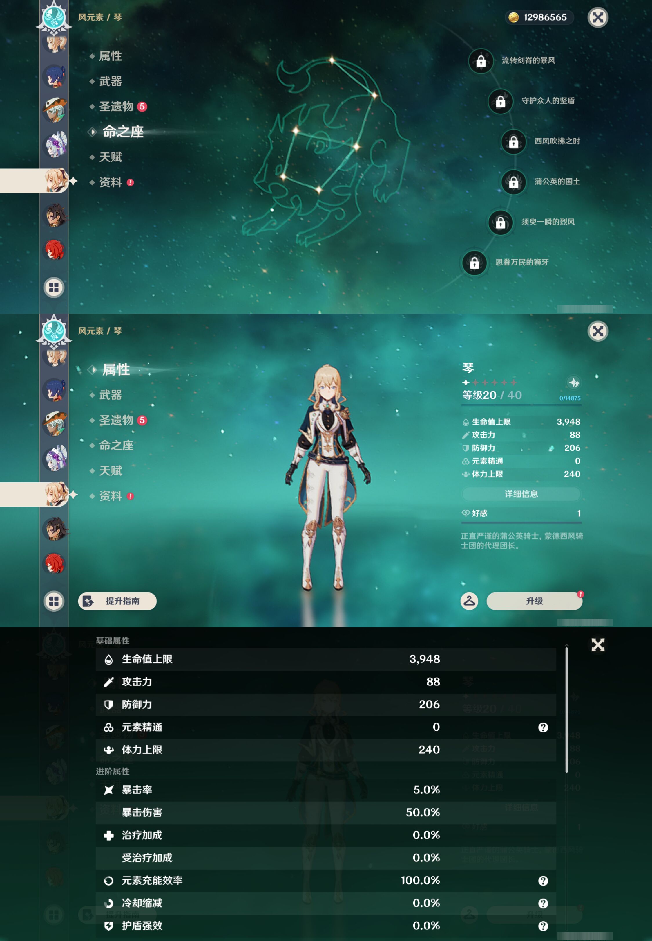 YSMK44680原神账号详情图15
