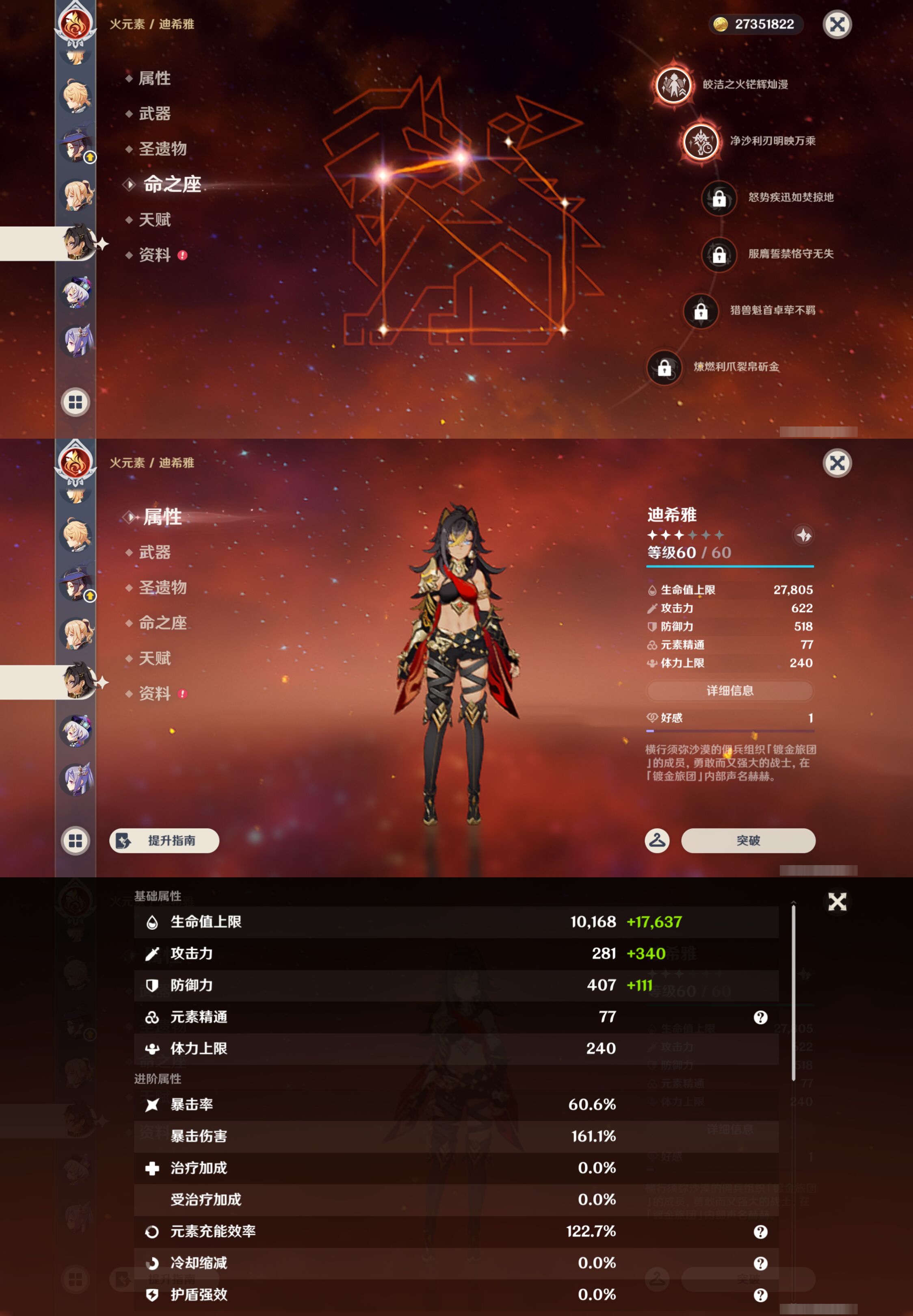 YSMK44693原神账号详情图22