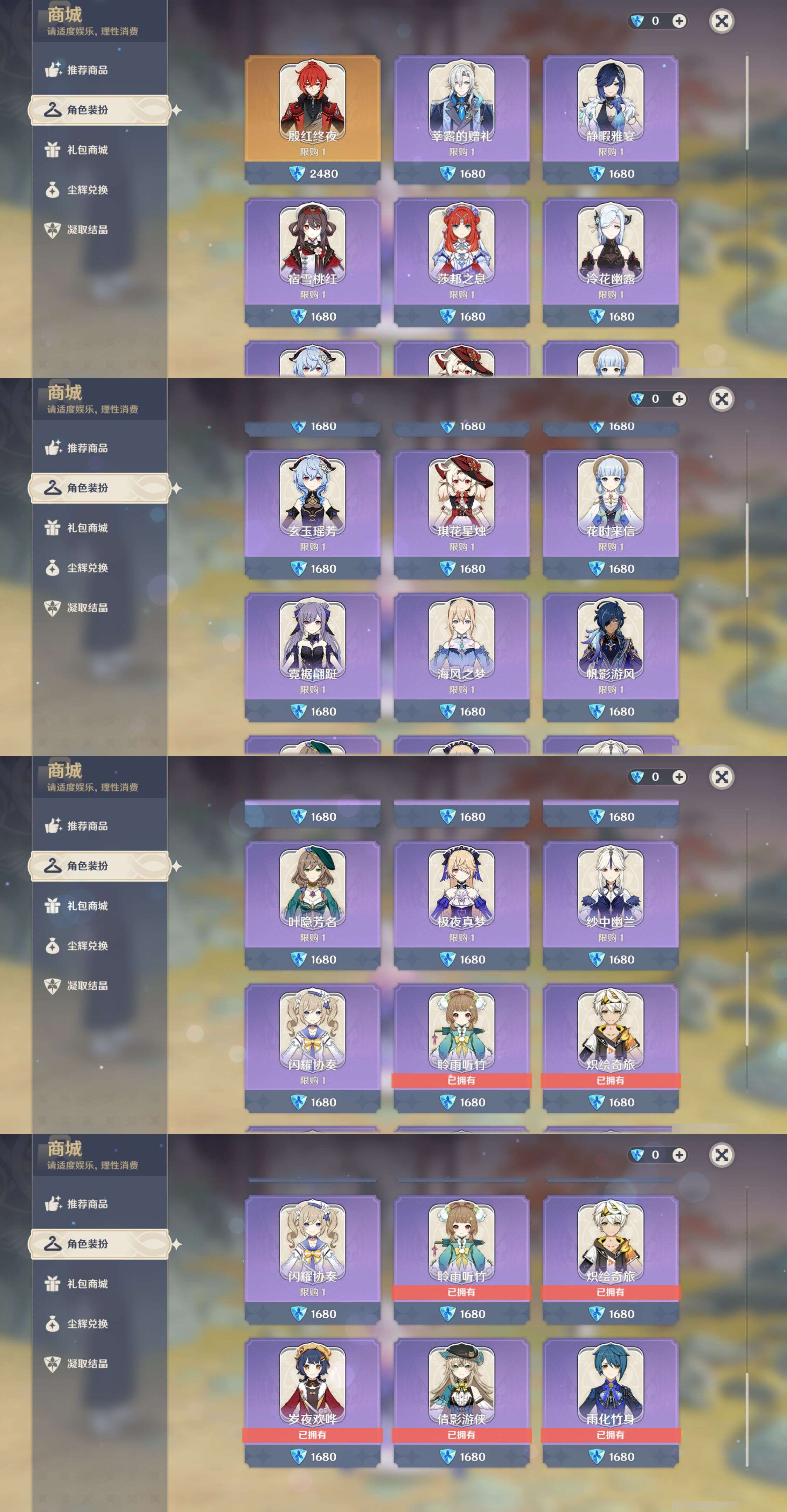 YSMK44700原神账号详情图48