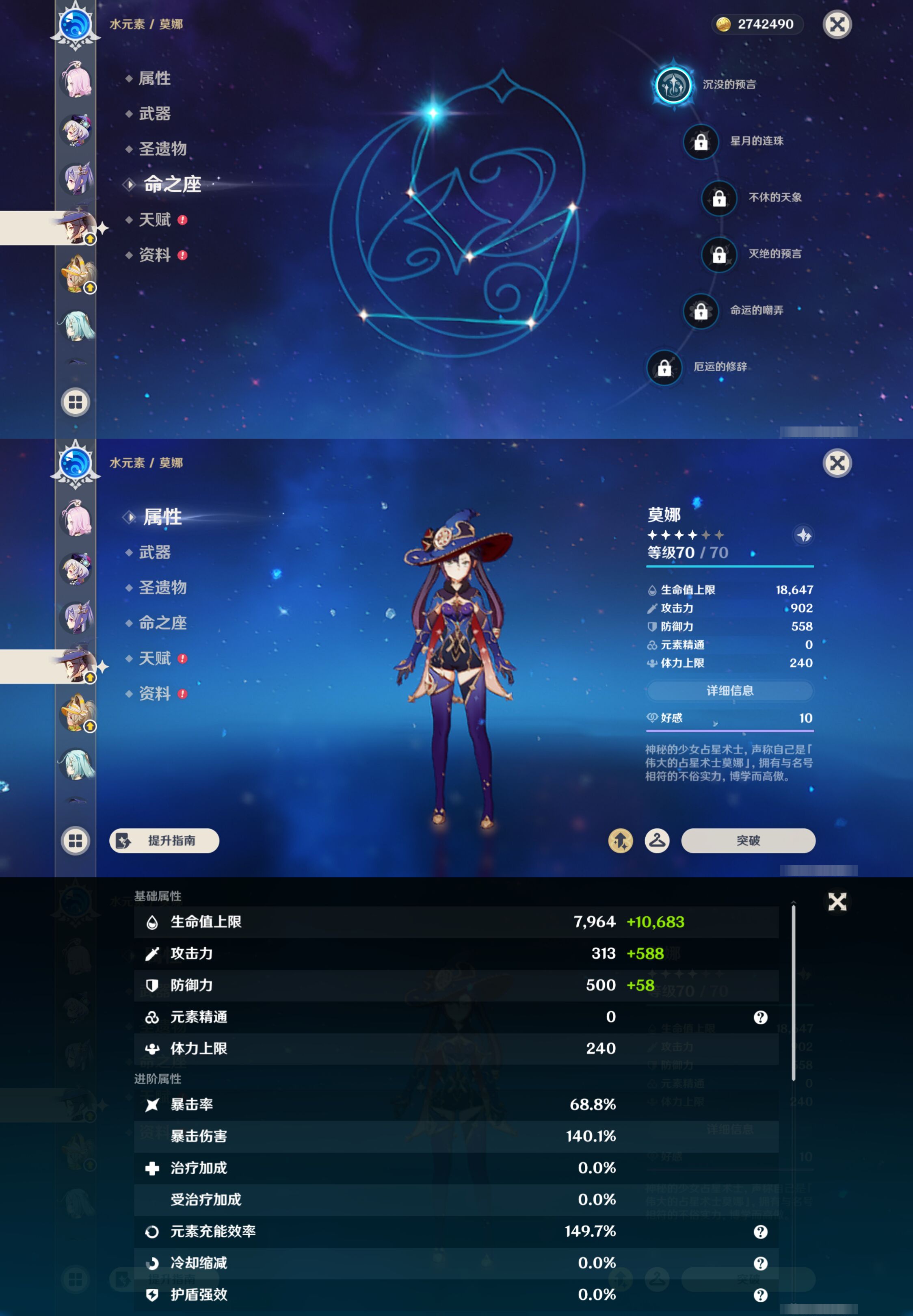 YSMK44687原神账号详情图43 YSMK44687原神账号详情图43