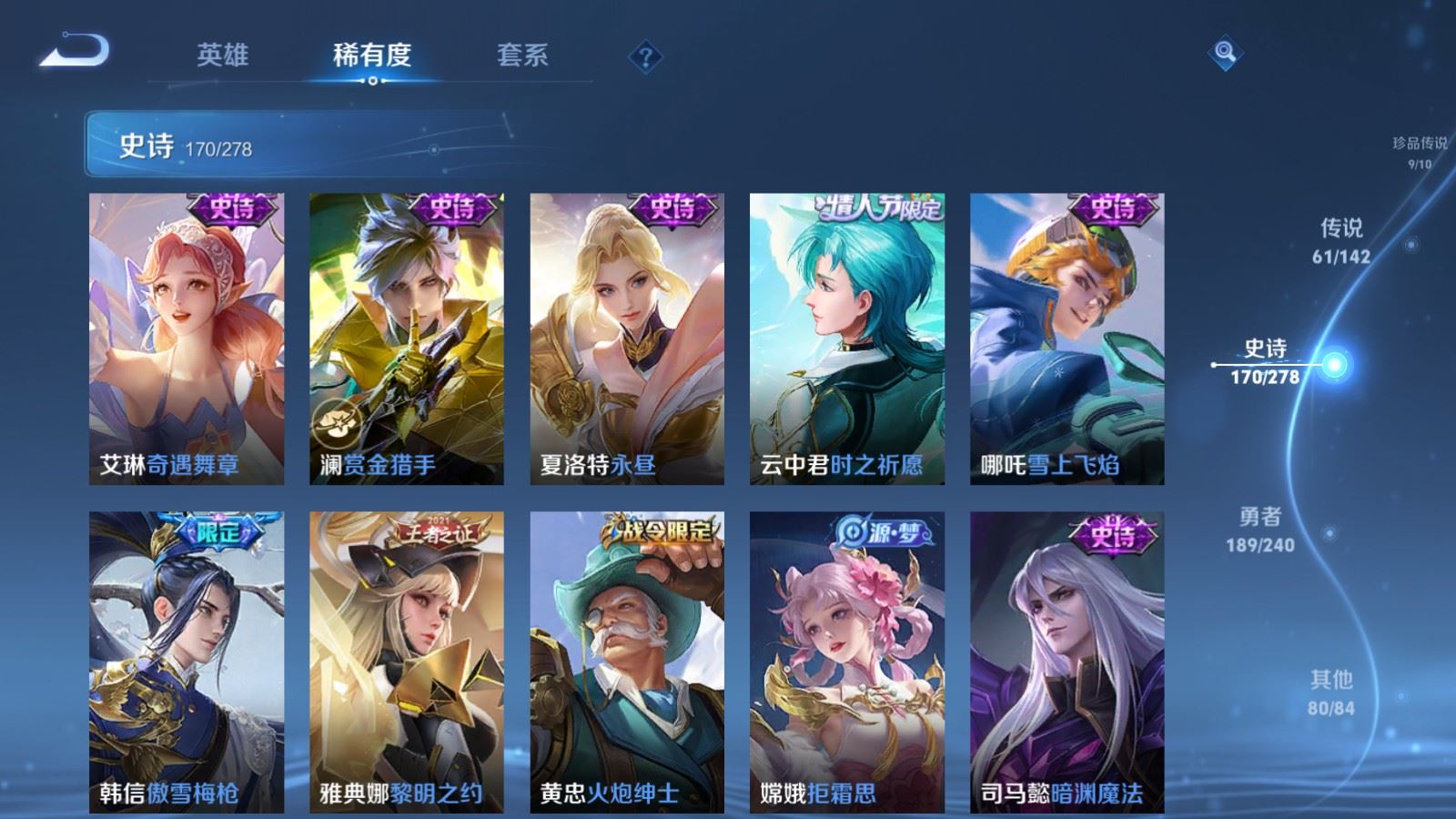 WZCMW4330107王者荣耀账号详情图22