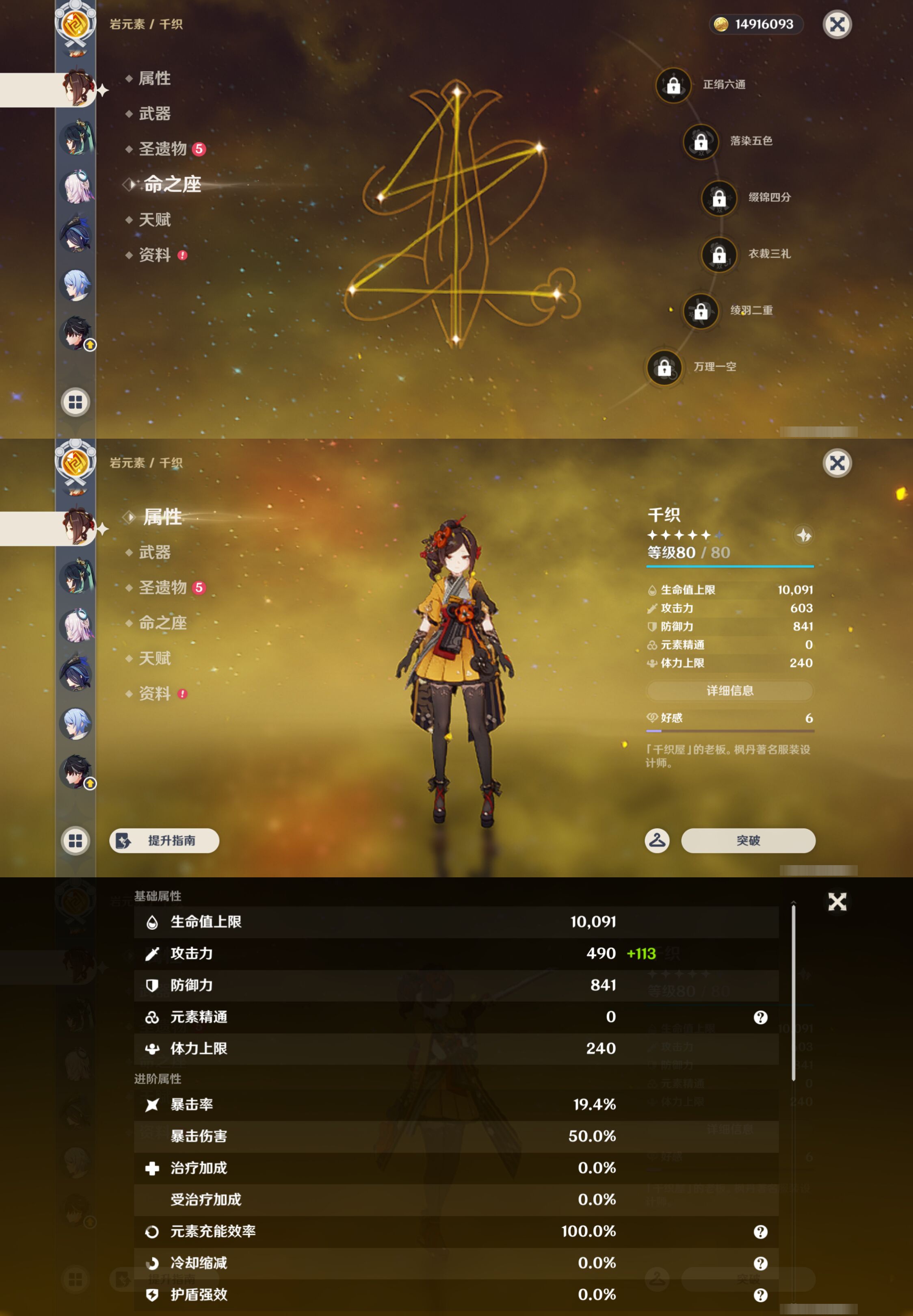 YSMK44654原神账号详情图20 YSMK44654原神账号详情图20