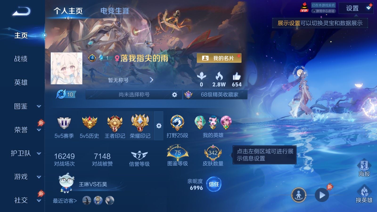 WZCMW4330102王者荣耀账号详情图1