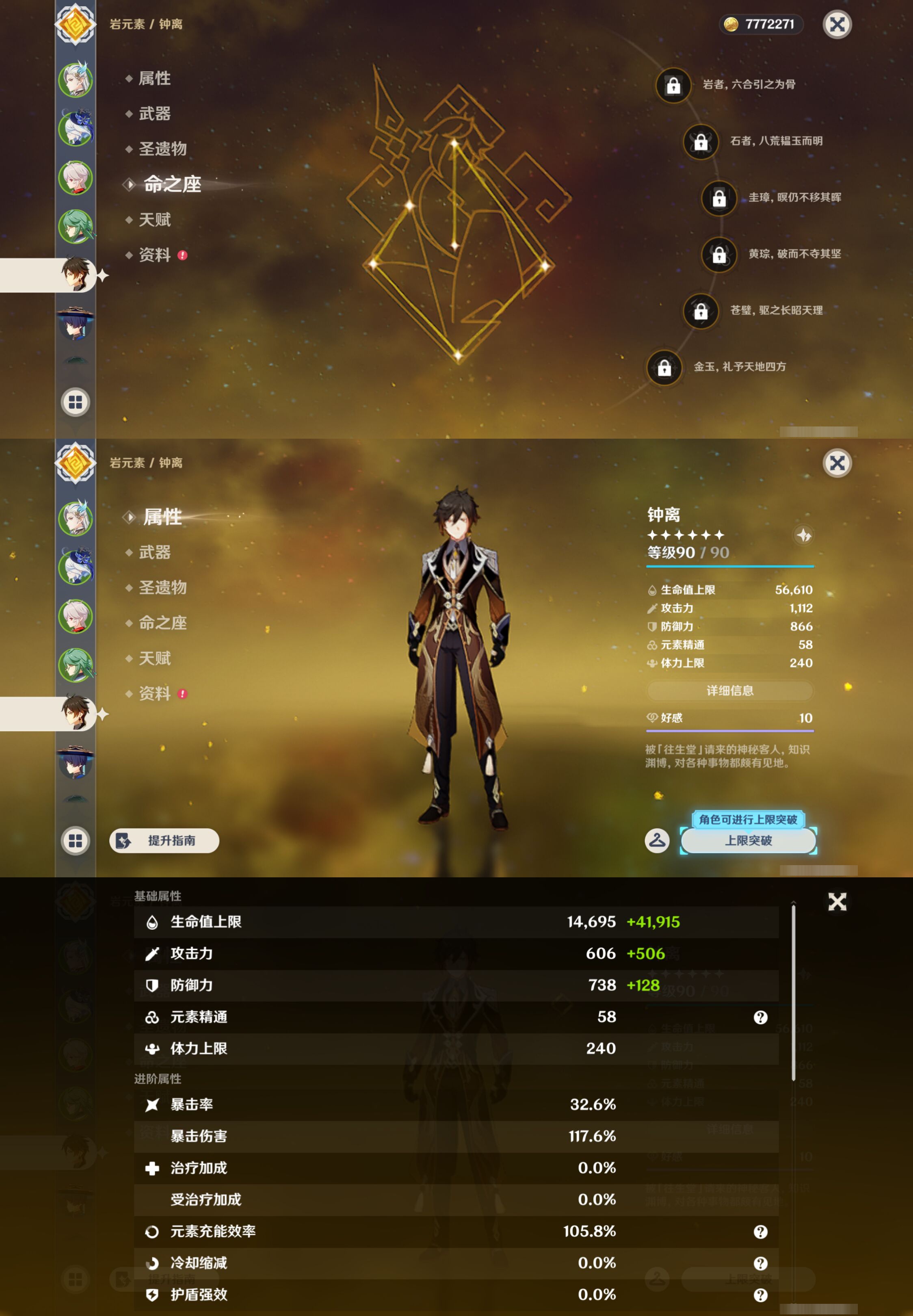 YSMK44711原神账号详情图12