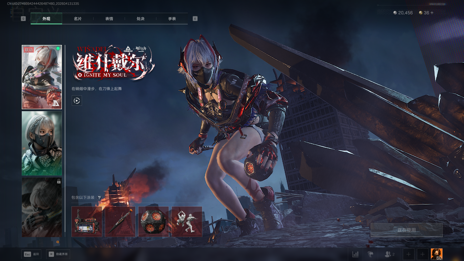 SJZCMW4105685三角洲行动账号详情图6