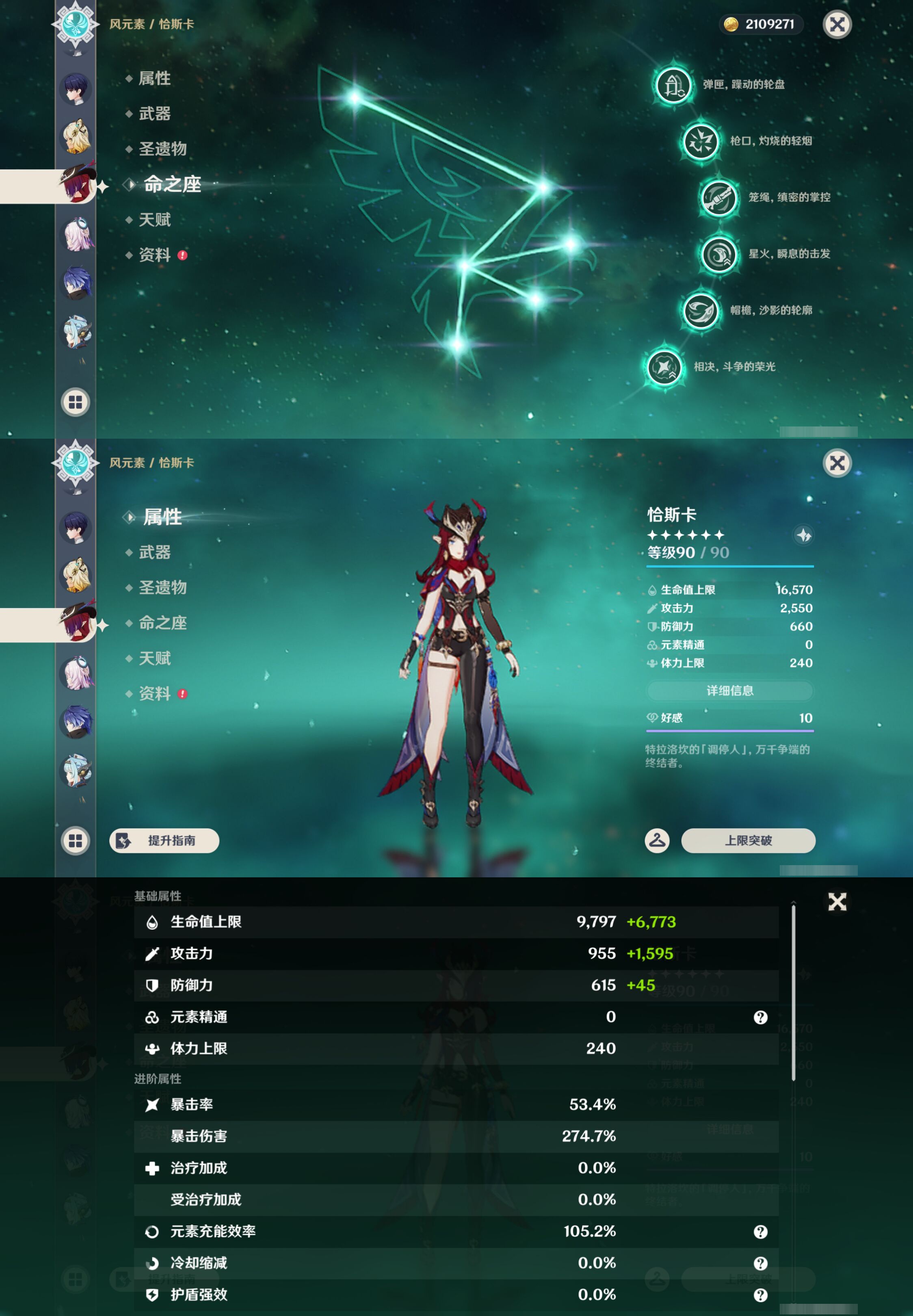 YSMK44715原神账号详情图12 YSMK44715原神账号详情图12