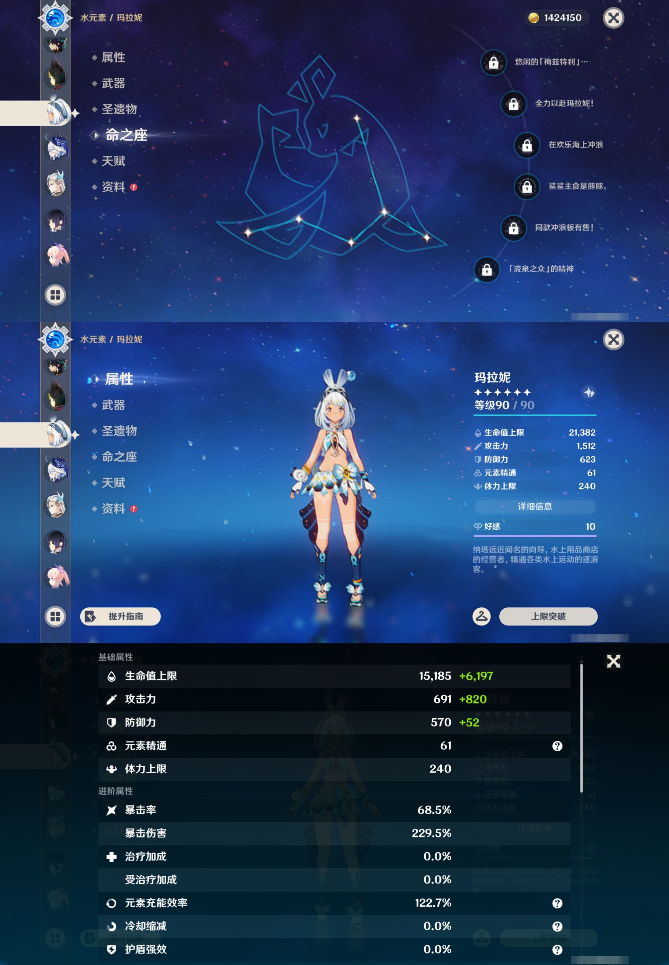 YSMK44671原神账号详情图27