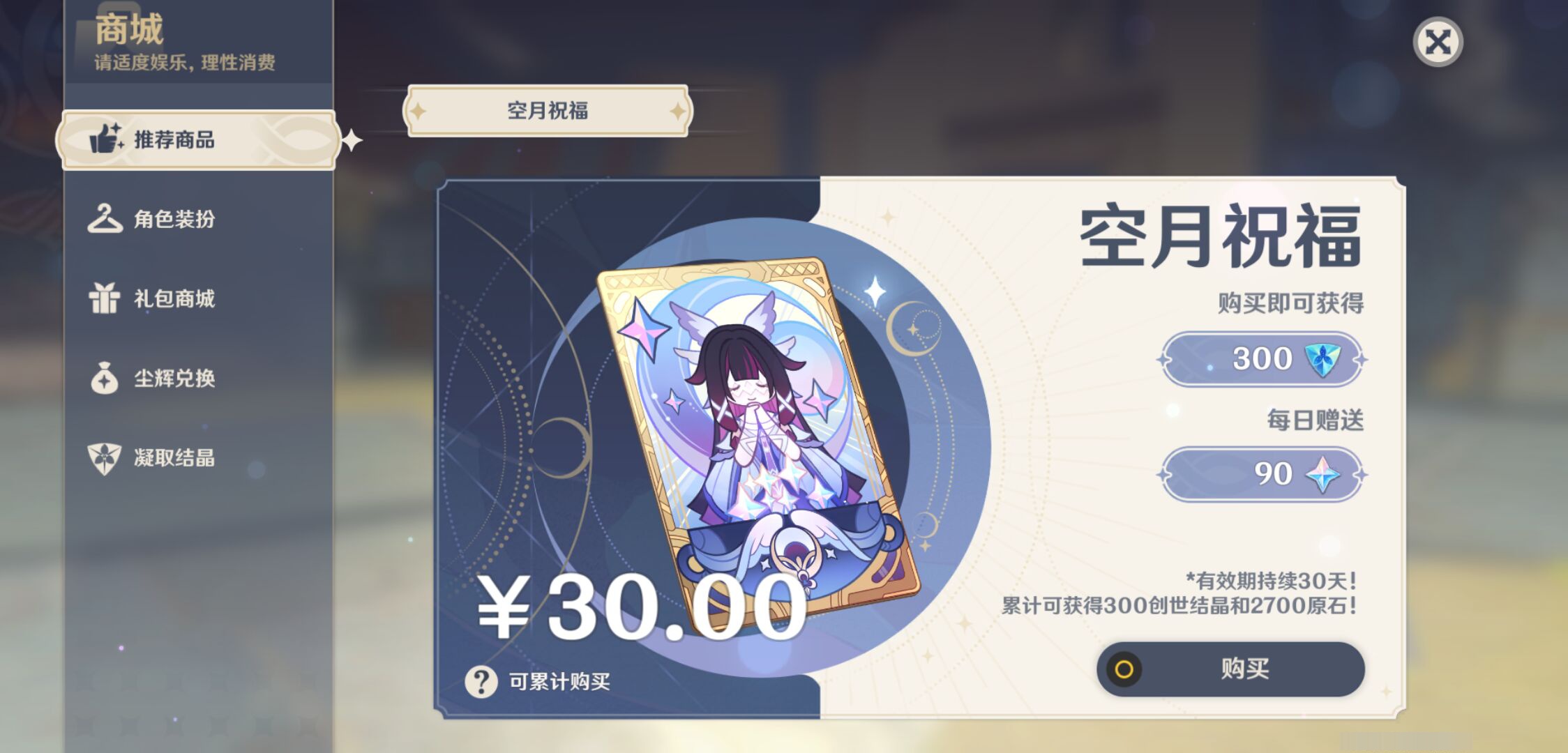 YSMK44679原神账号详情图33 YSMK44679原神账号详情图33