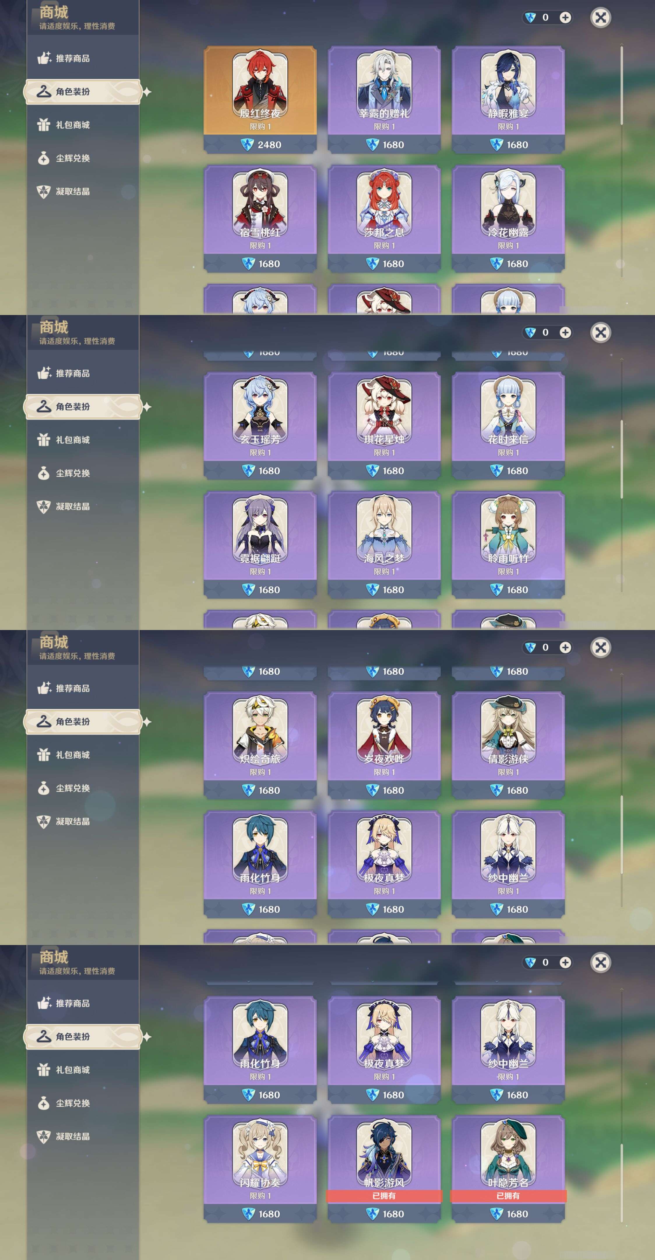 YSMK44648原神账号详情图22