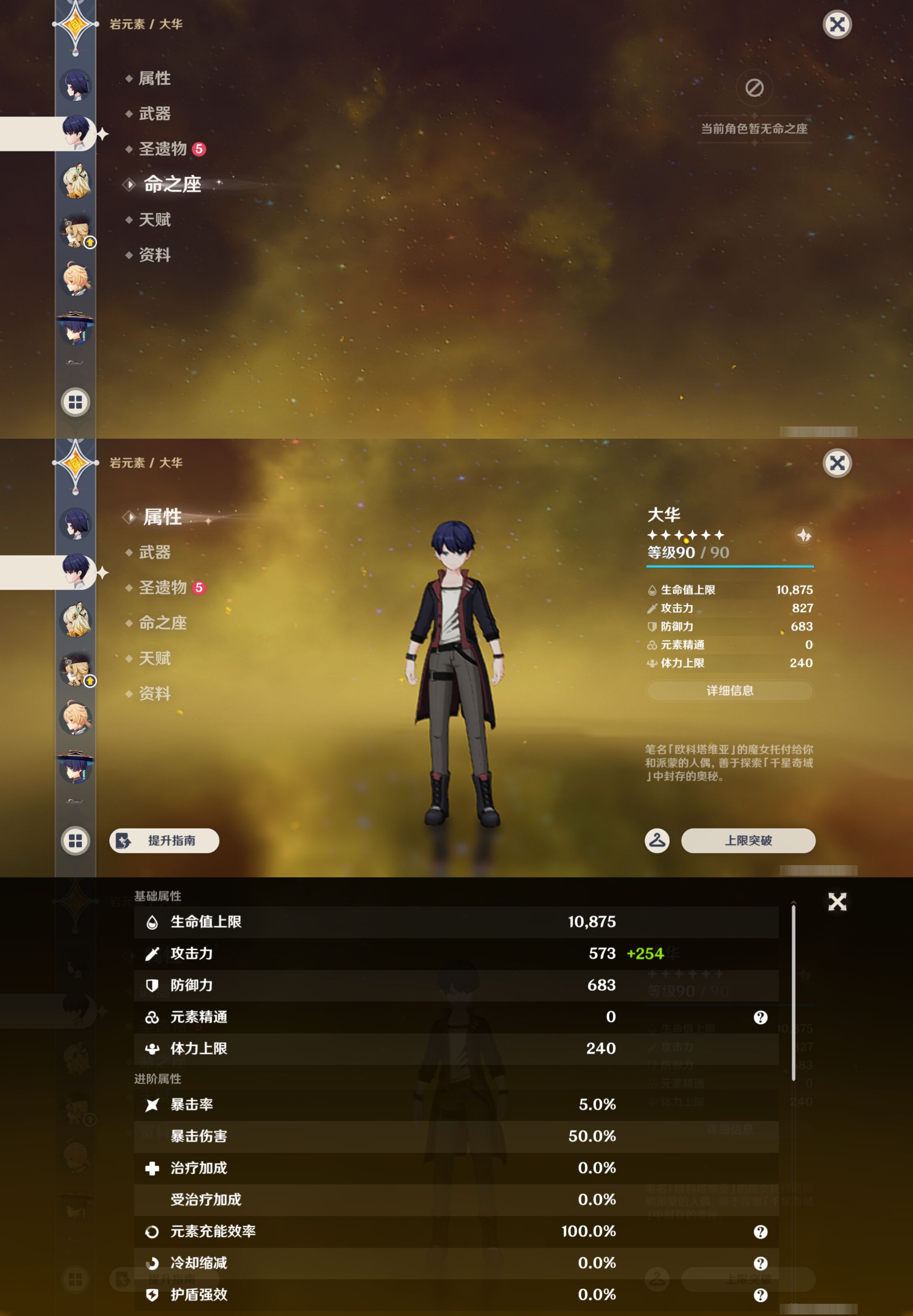 YSMK44687原神账号详情图44 YSMK44687原神账号详情图44