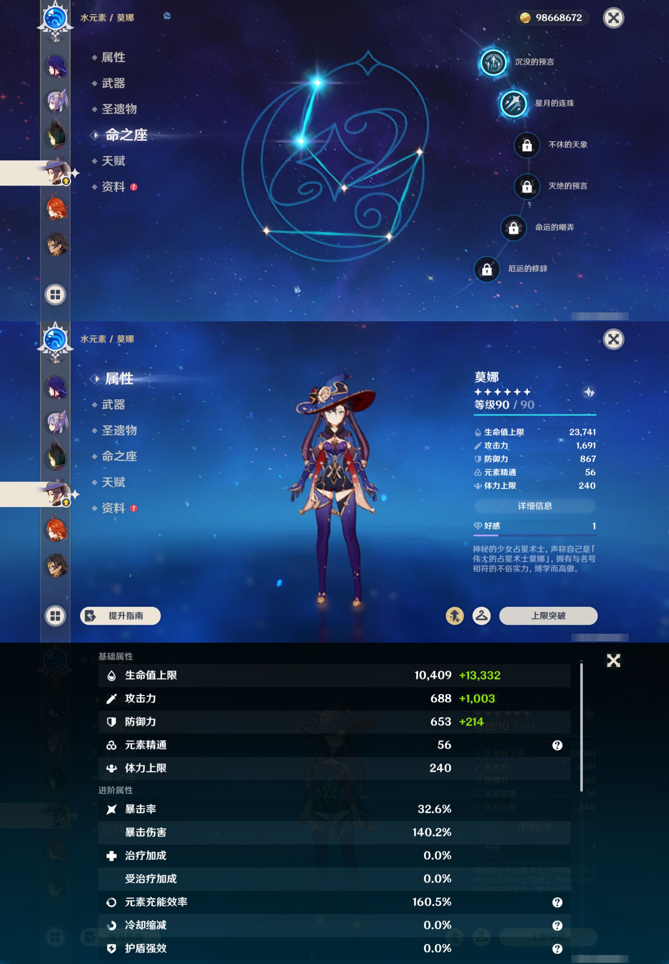 YSMK44678原神账号详情图23 YSMK44678原神账号详情图23