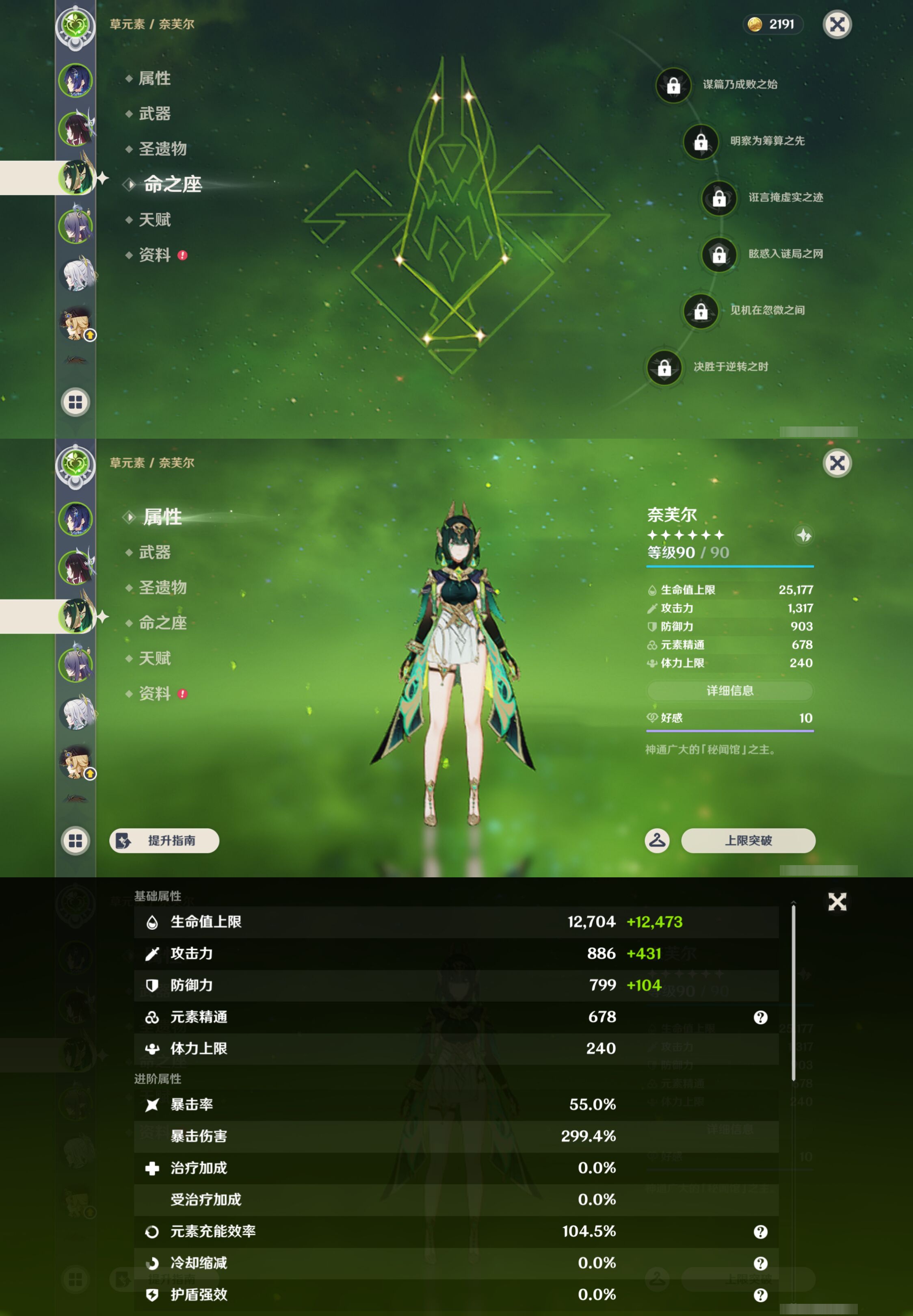 YSMK44652原神账号详情图10 YSMK44652原神账号详情图10