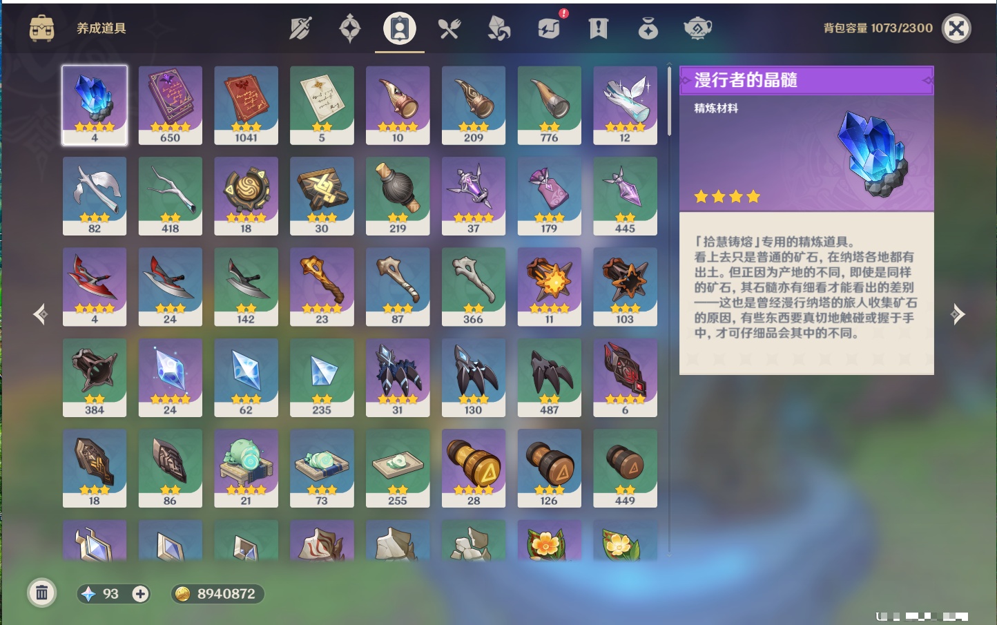 YSMK44656原神账号详情图72 YSMK44656原神账号详情图72