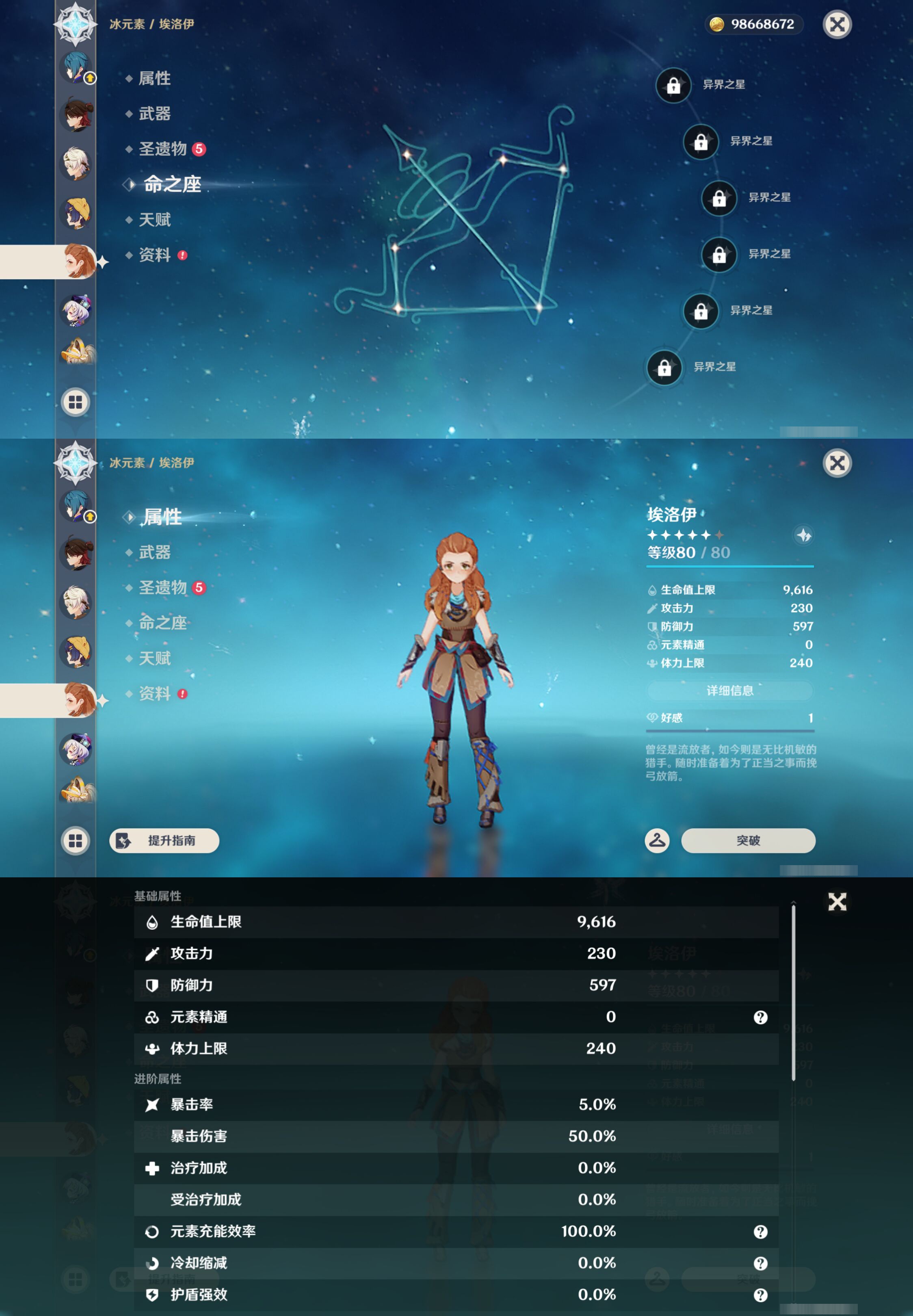 YSMK44678原神账号详情图28 YSMK44678原神账号详情图28