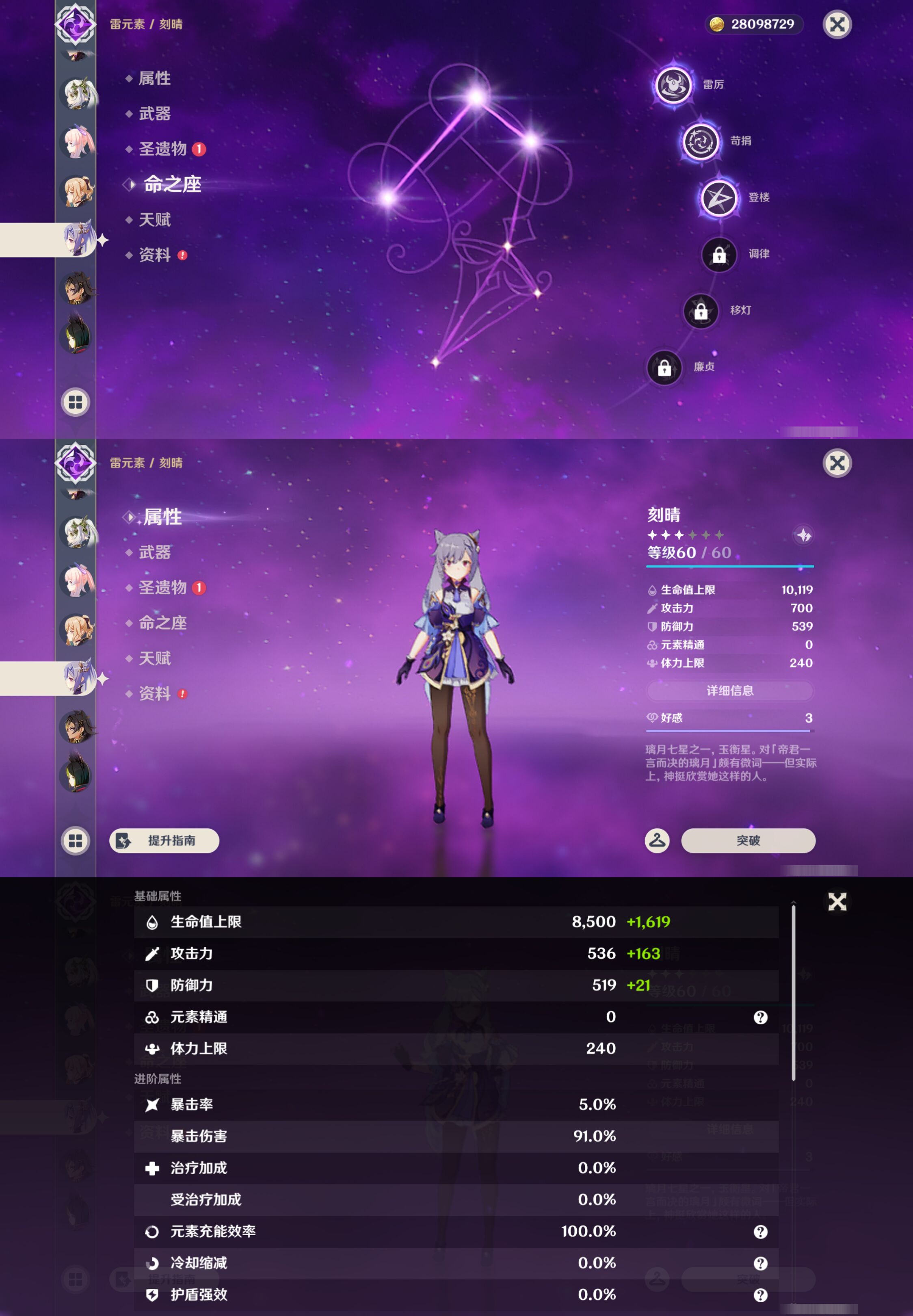YSMK44663原神账号详情图22 YSMK44663原神账号详情图22