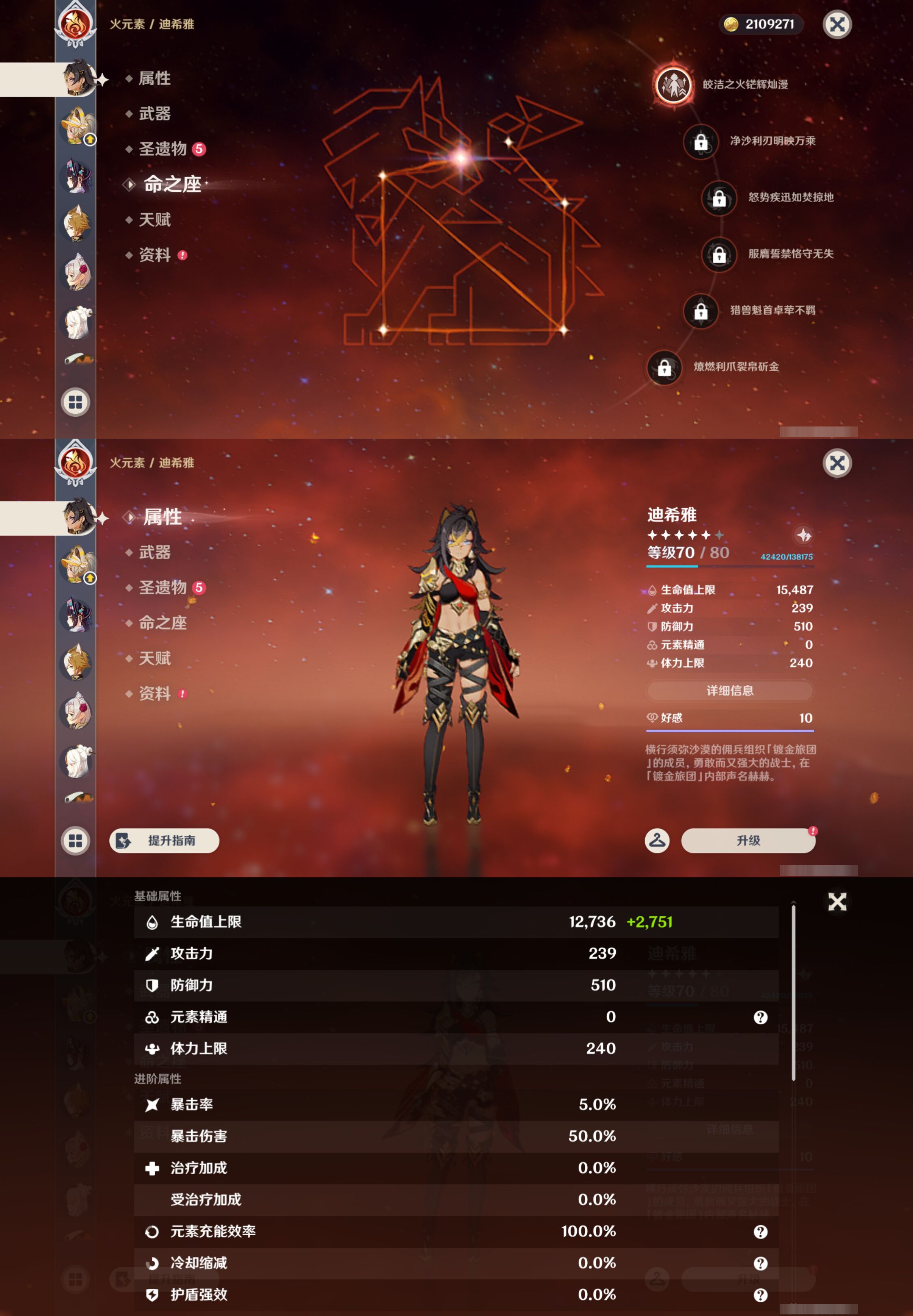 YSMK44715原神账号详情图29 YSMK44715原神账号详情图29