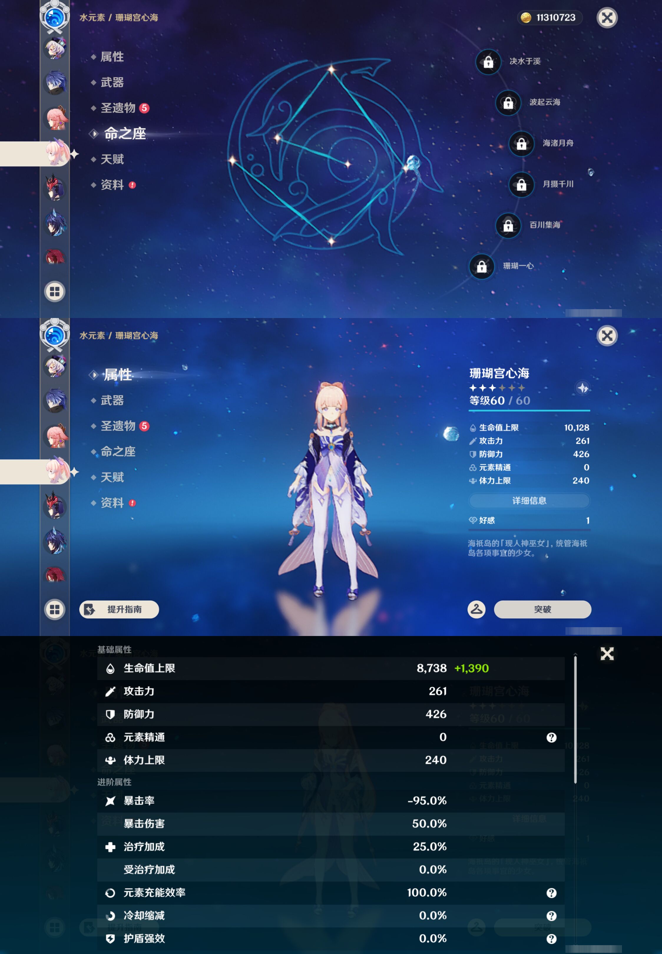 YSMK44684原神账号详情图27 YSMK44684原神账号详情图27