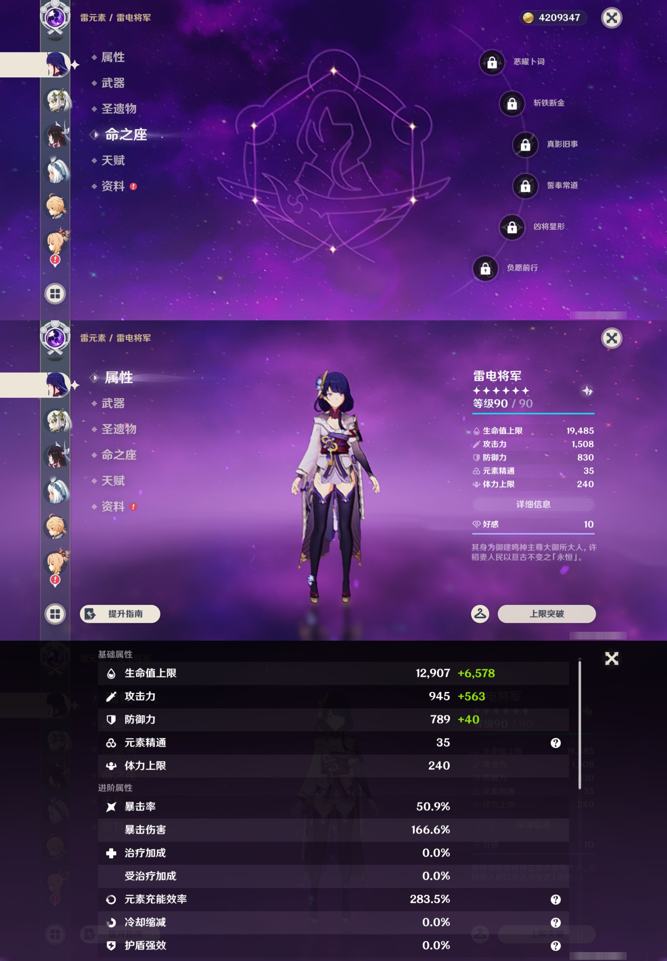 YSMK44675原神账号详情图14