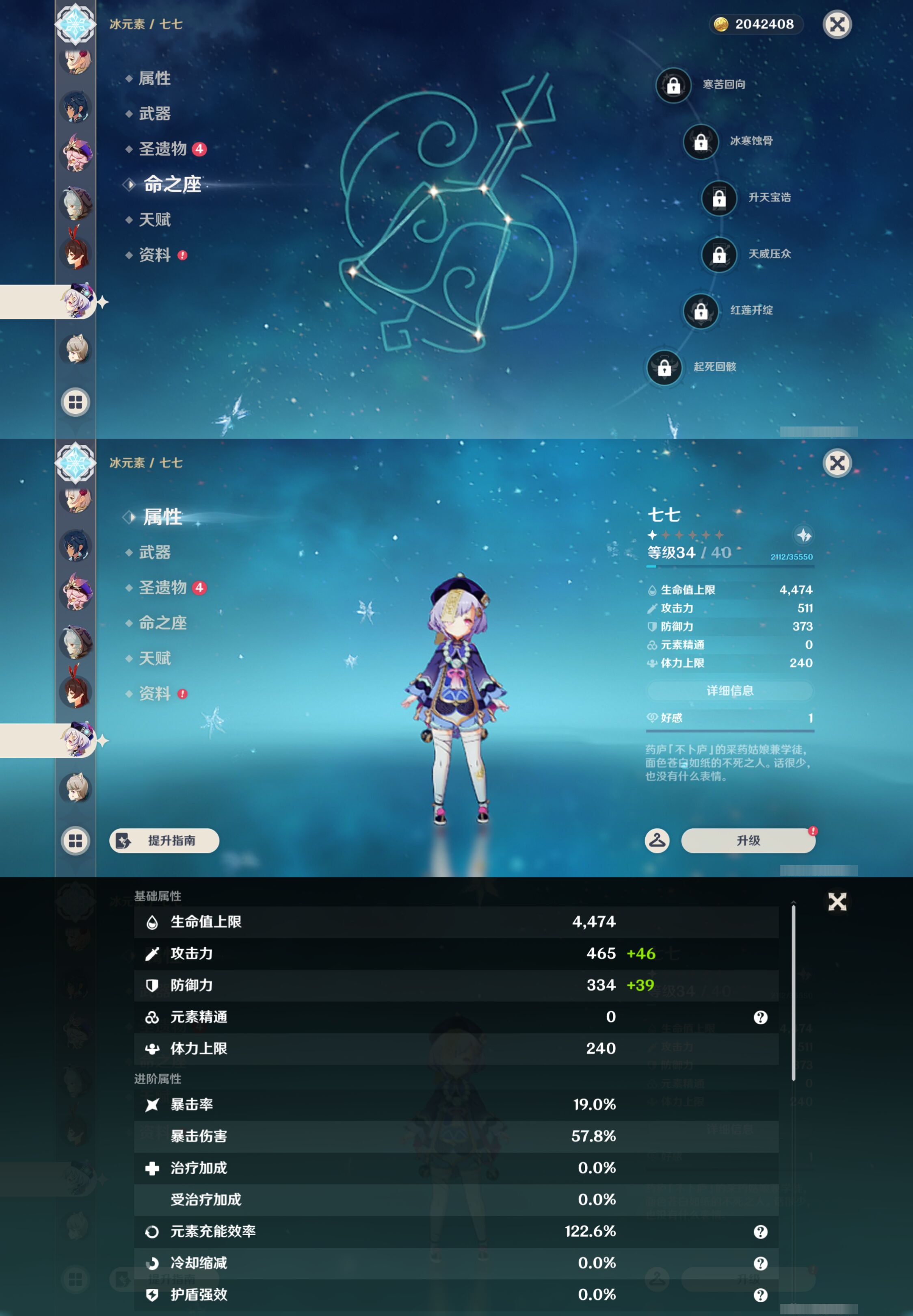 YSMK44661原神账号详情图20