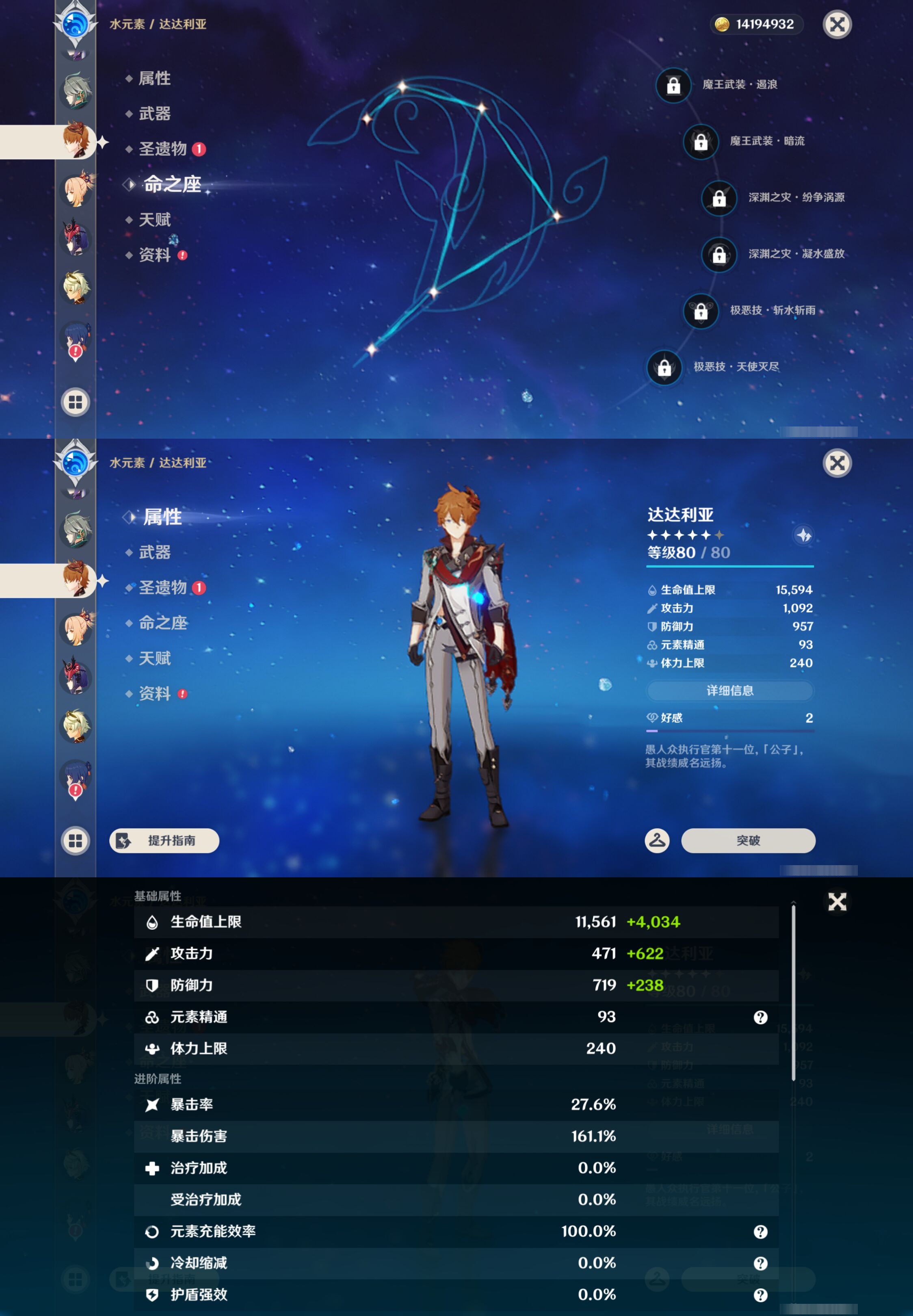 YSMK44702原神账号详情图21