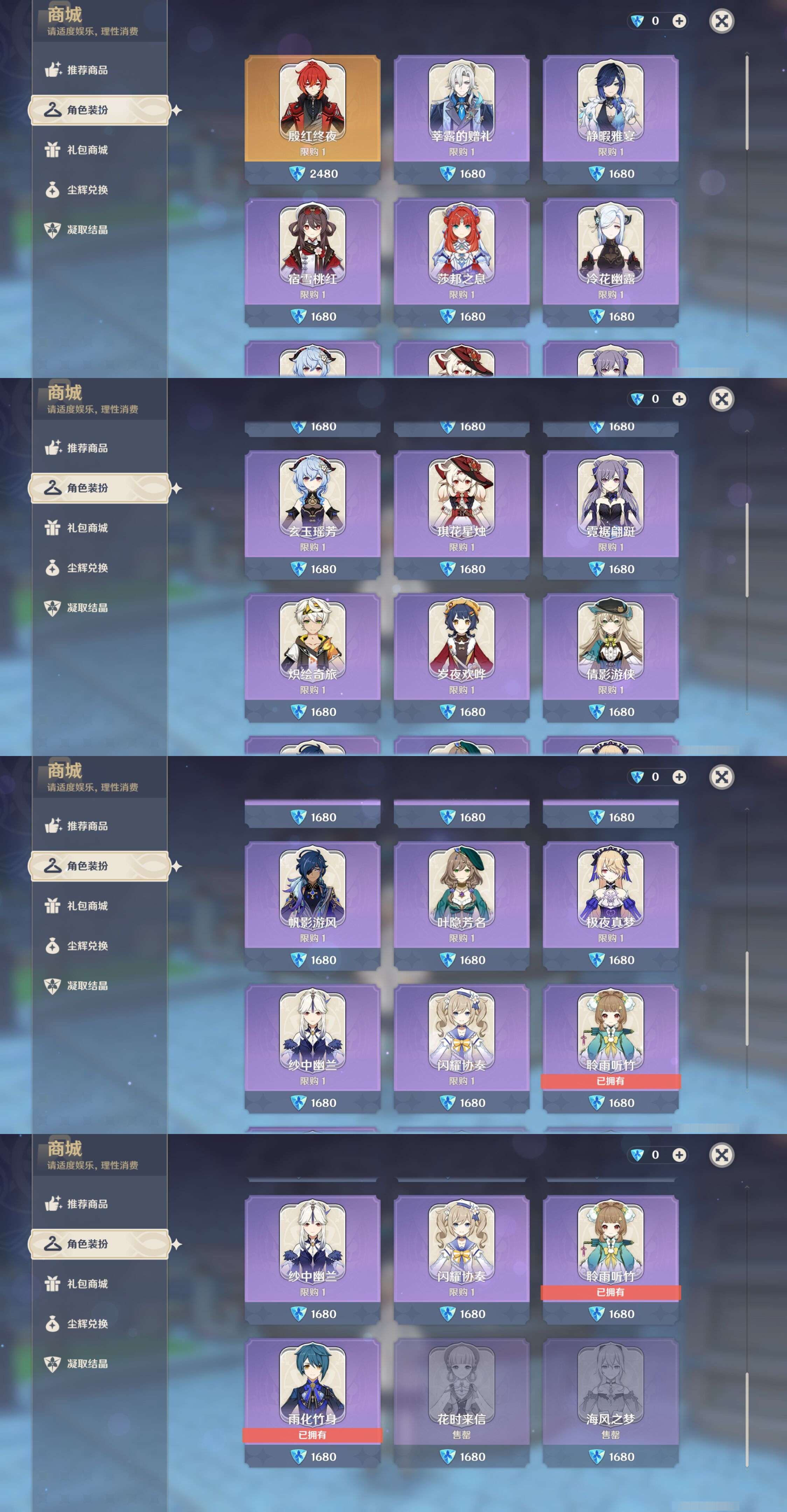 YSMK44685原神账号详情图37
