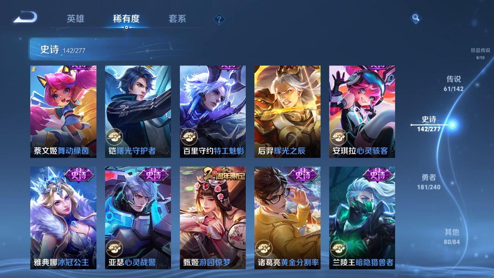WZCMW4330485王者荣耀账号详情图25
