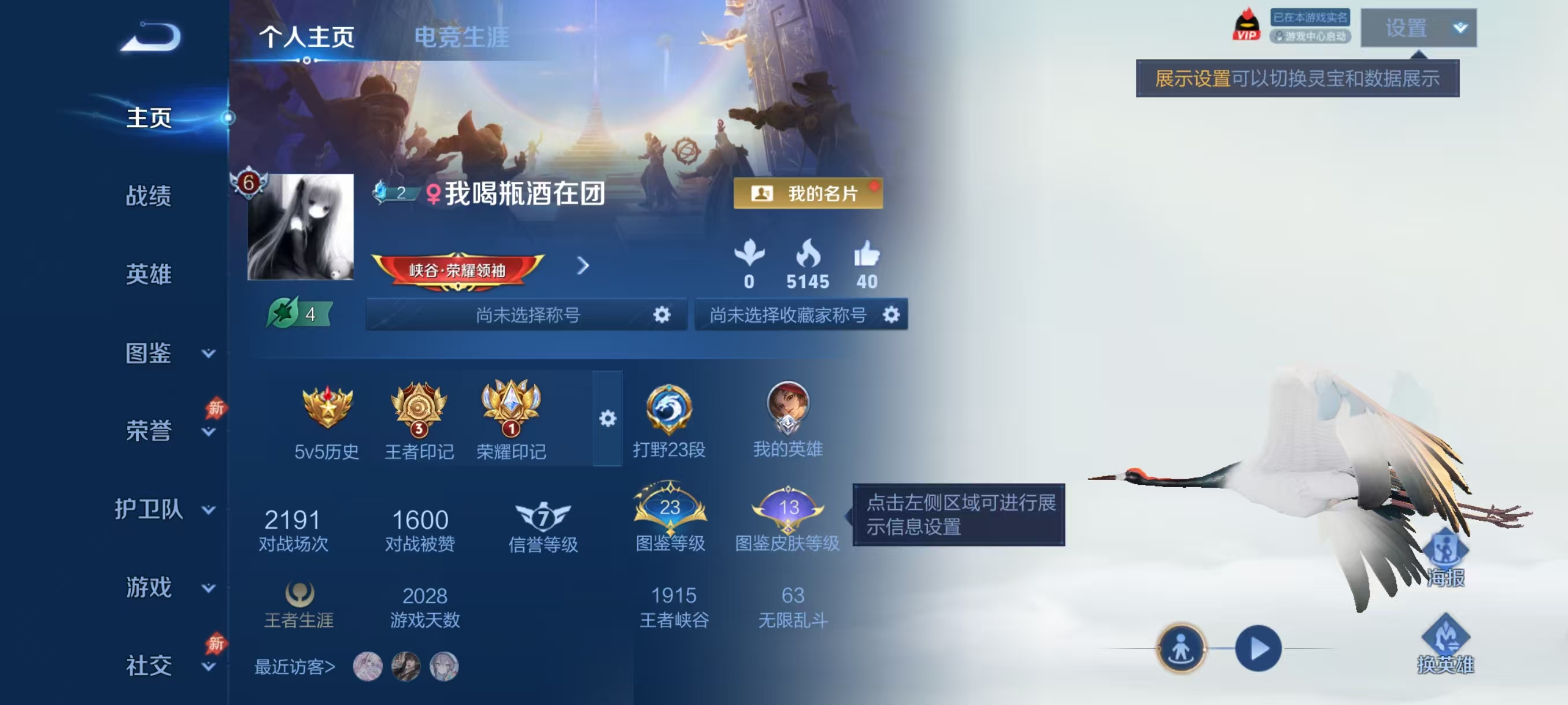 WZCMW4330164王者荣耀账号详情图1