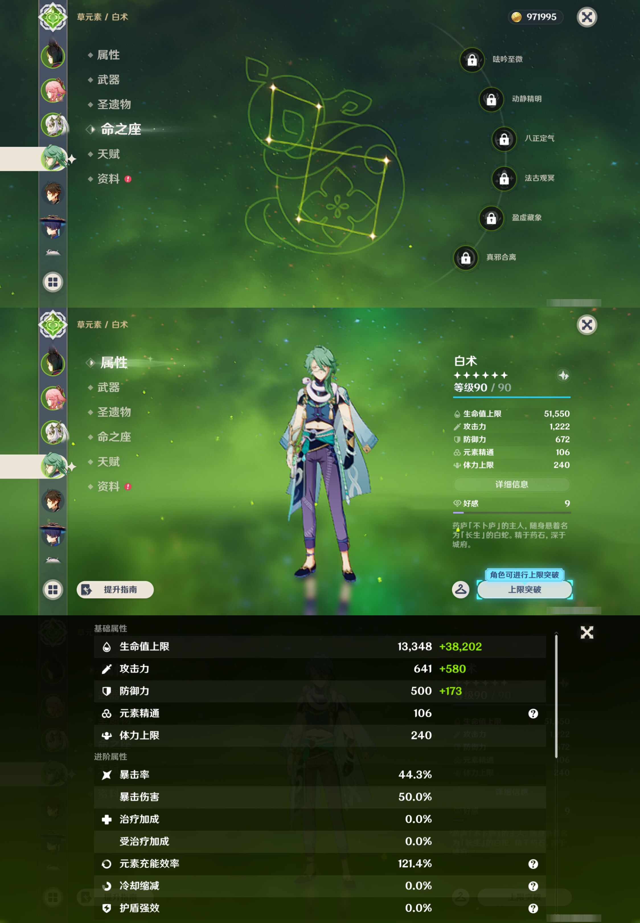 YSMK44706原神账号详情图11 YSMK44706原神账号详情图11
