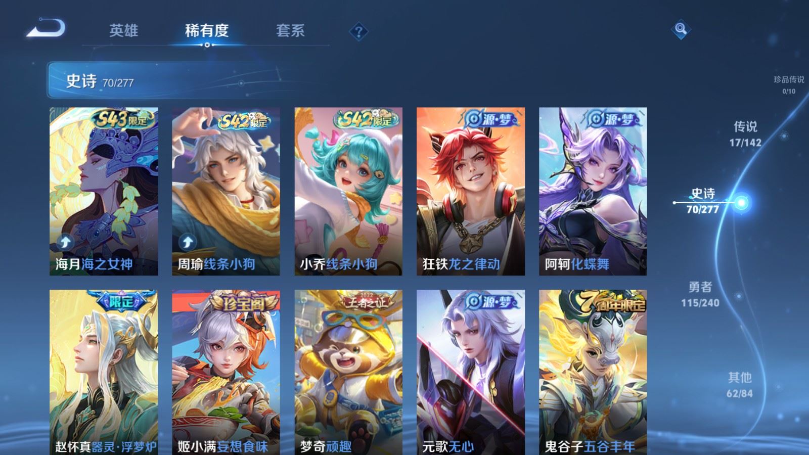 WZCMW4330292王者荣耀账号详情图8