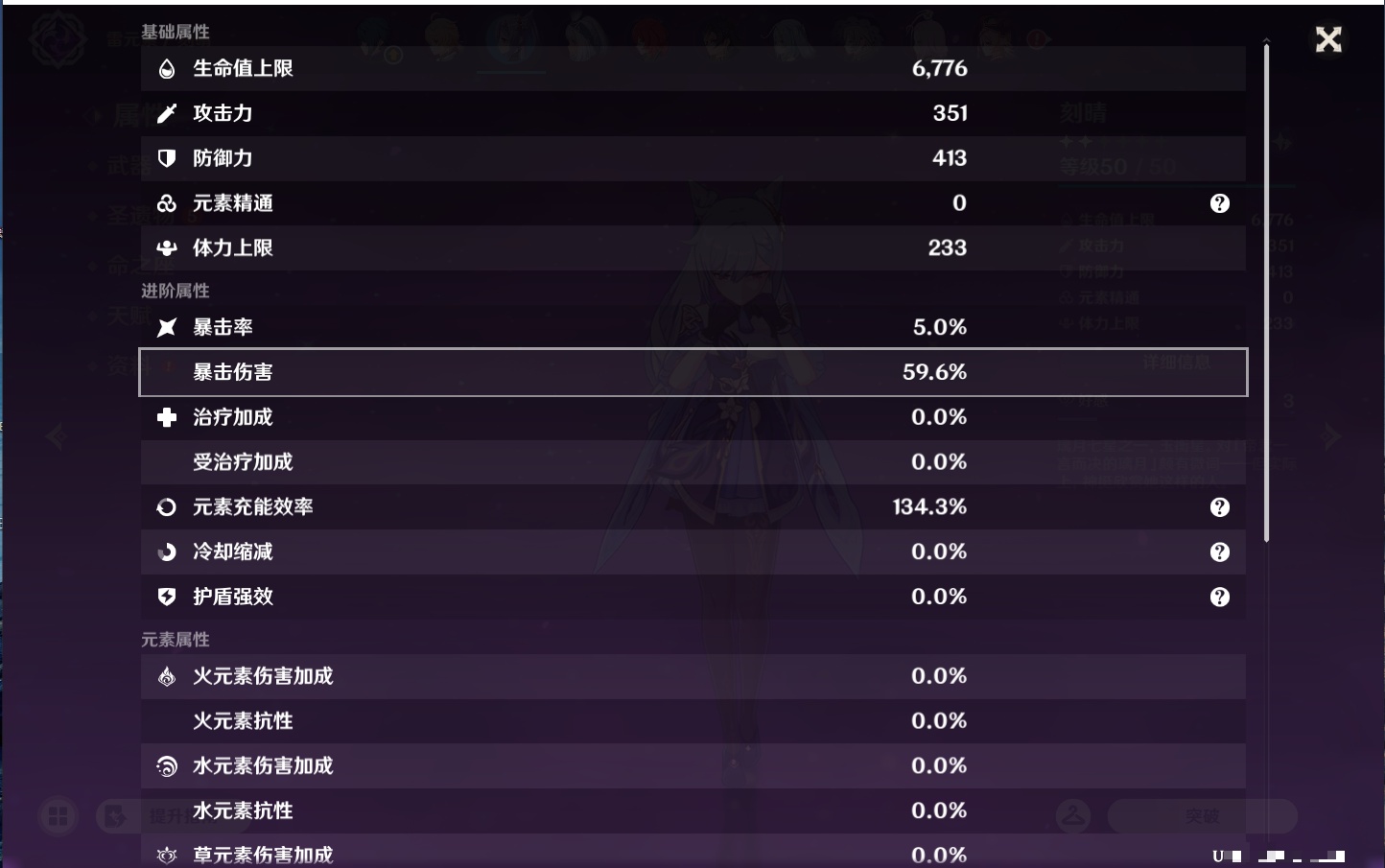 YSMK44714原神账号详情图30 YSMK44714原神账号详情图30