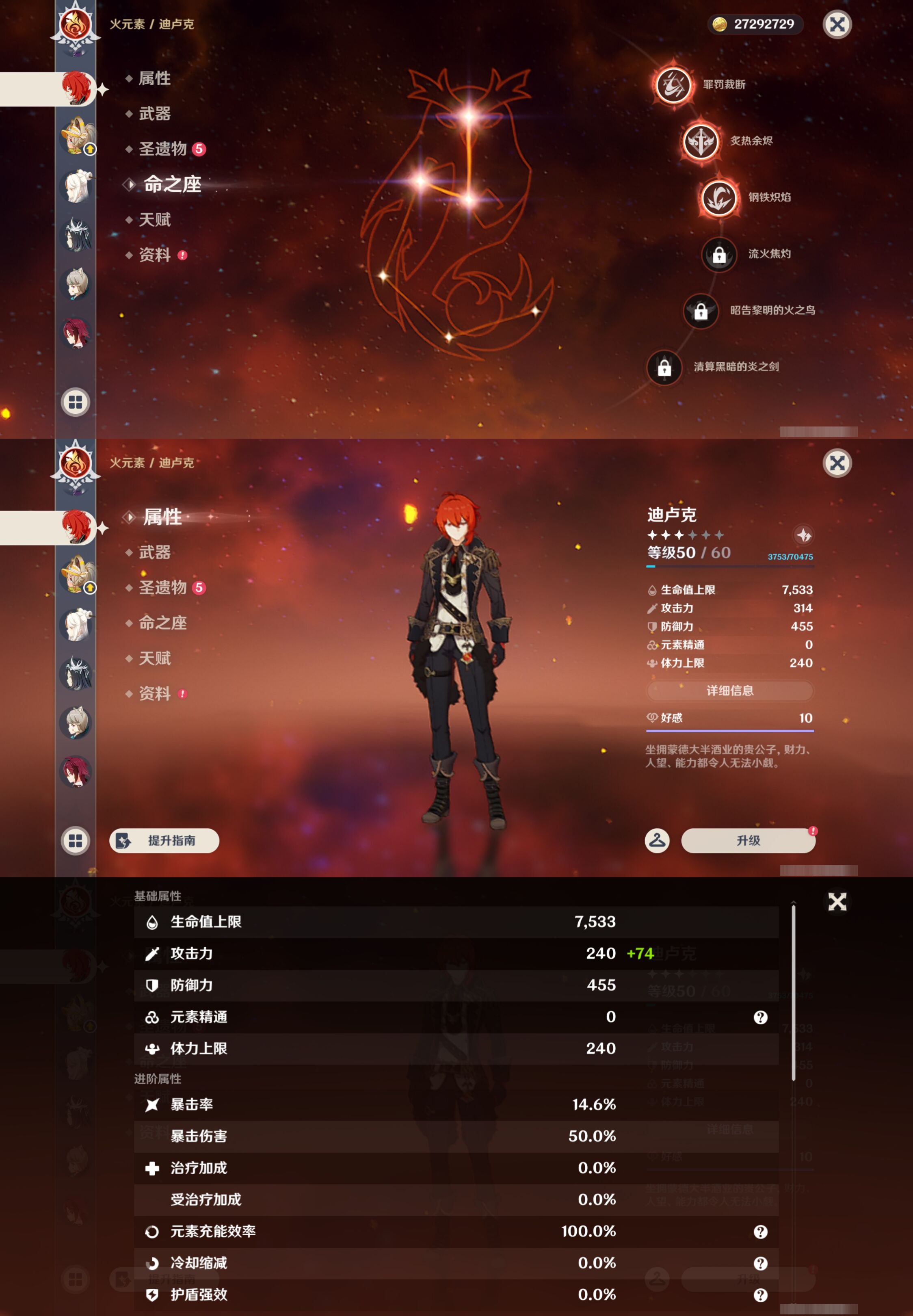 YSMK44692原神账号详情图34