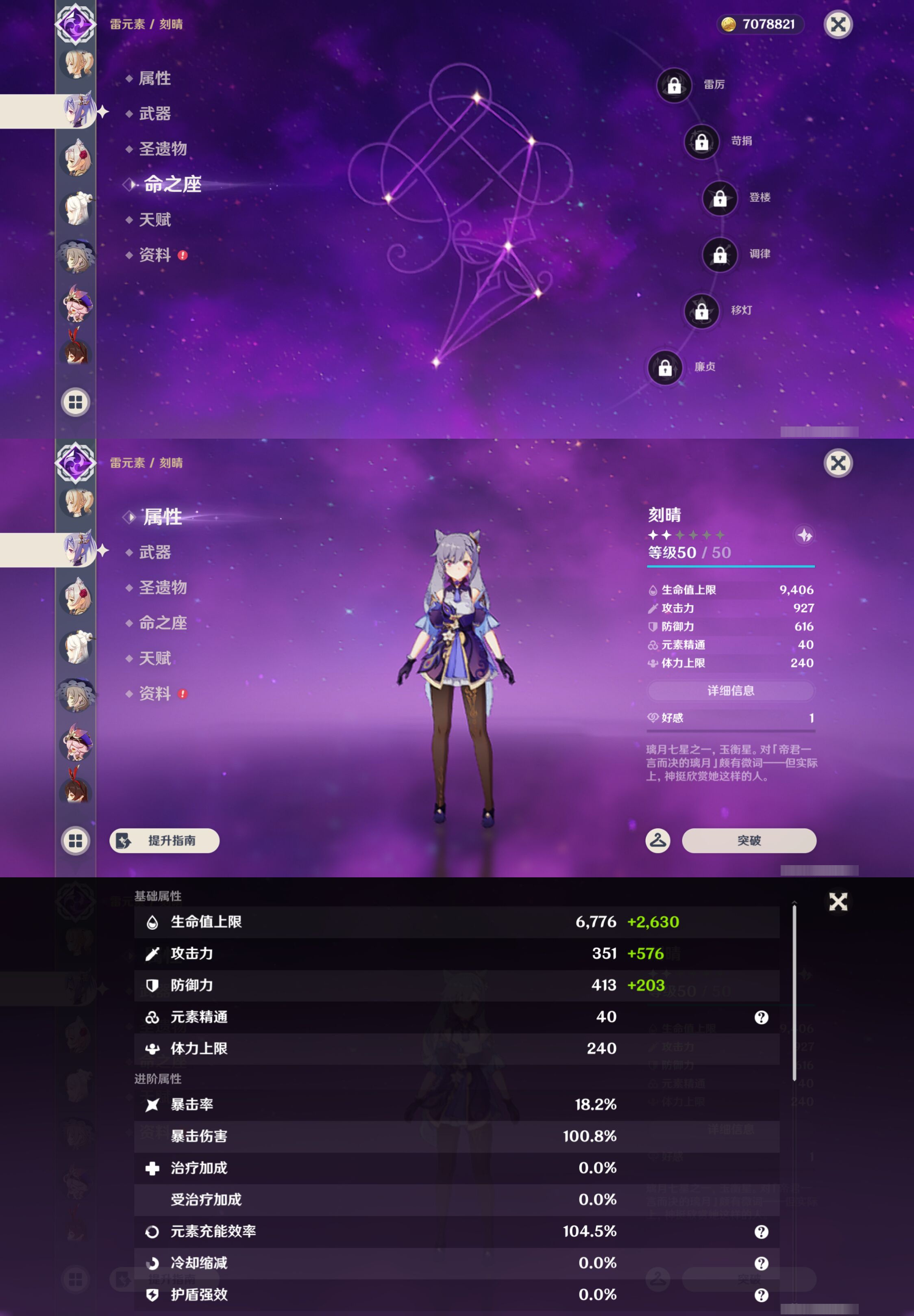 YSMK44659原神账号详情图22 YSMK44659原神账号详情图22