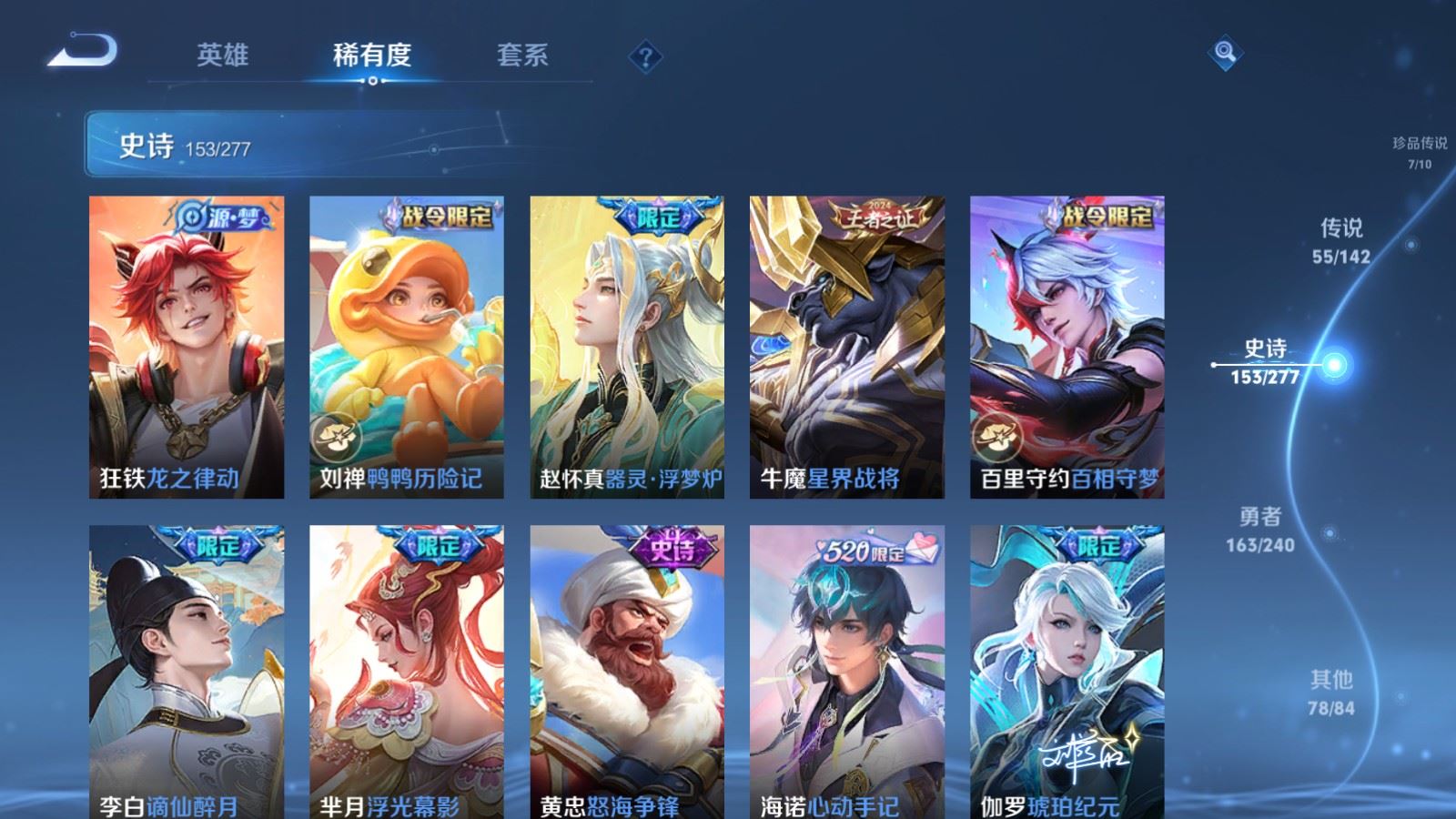 WZCMW4330195王者荣耀账号详情图16