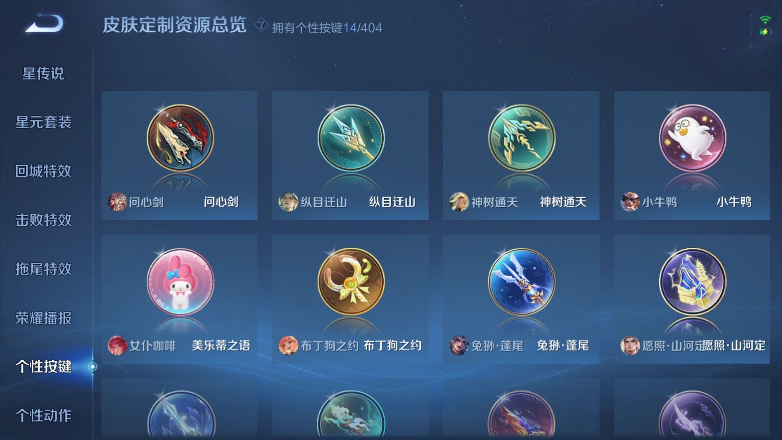 WZCMW4330156王者荣耀账号详情图25