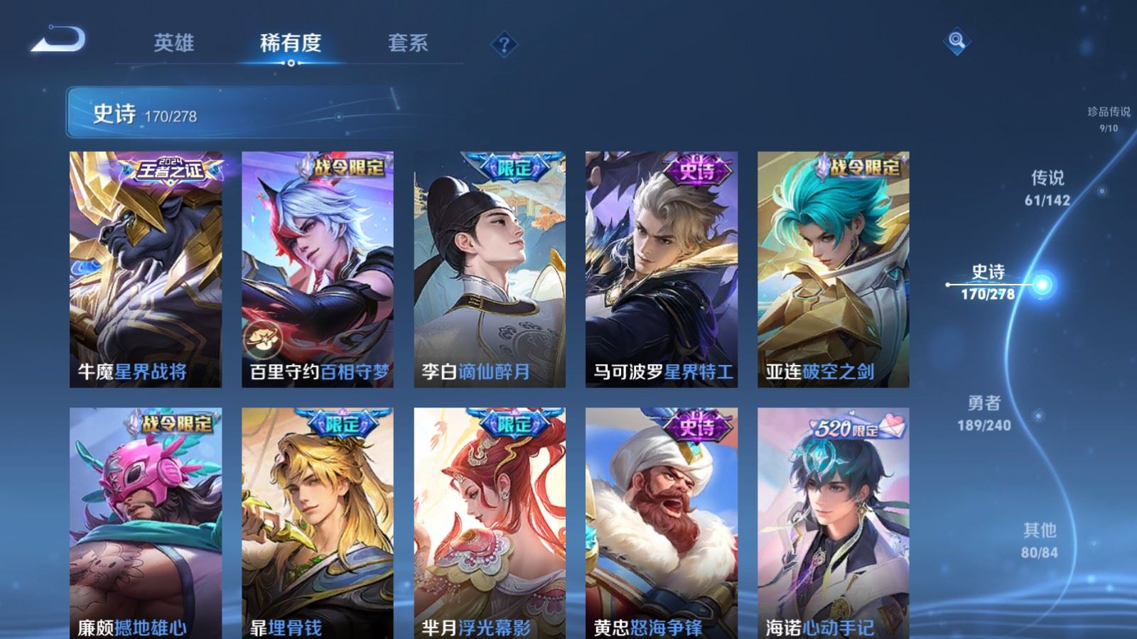 WZCMW4330107王者荣耀账号详情图18